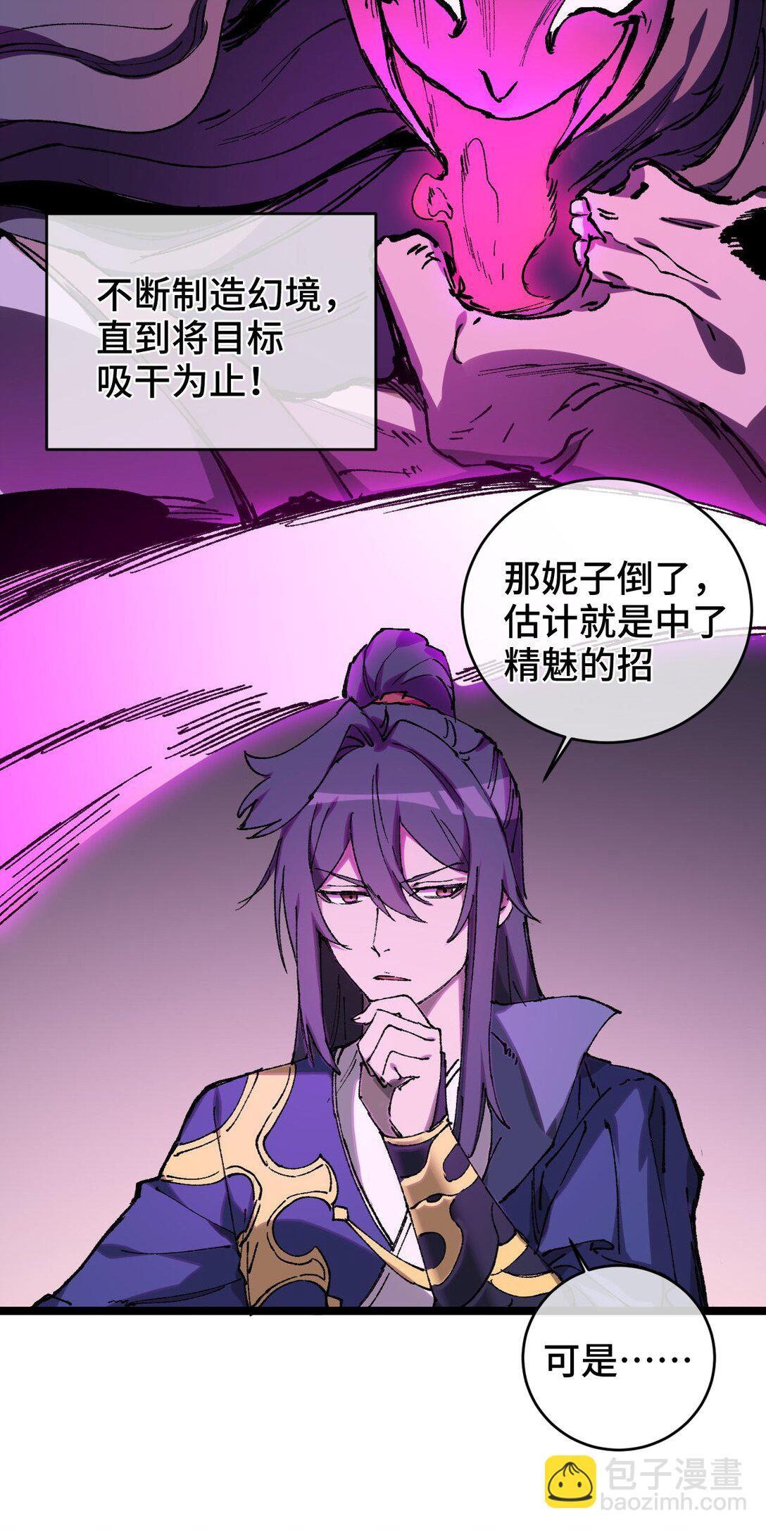 010 师父(1/2)-第11话