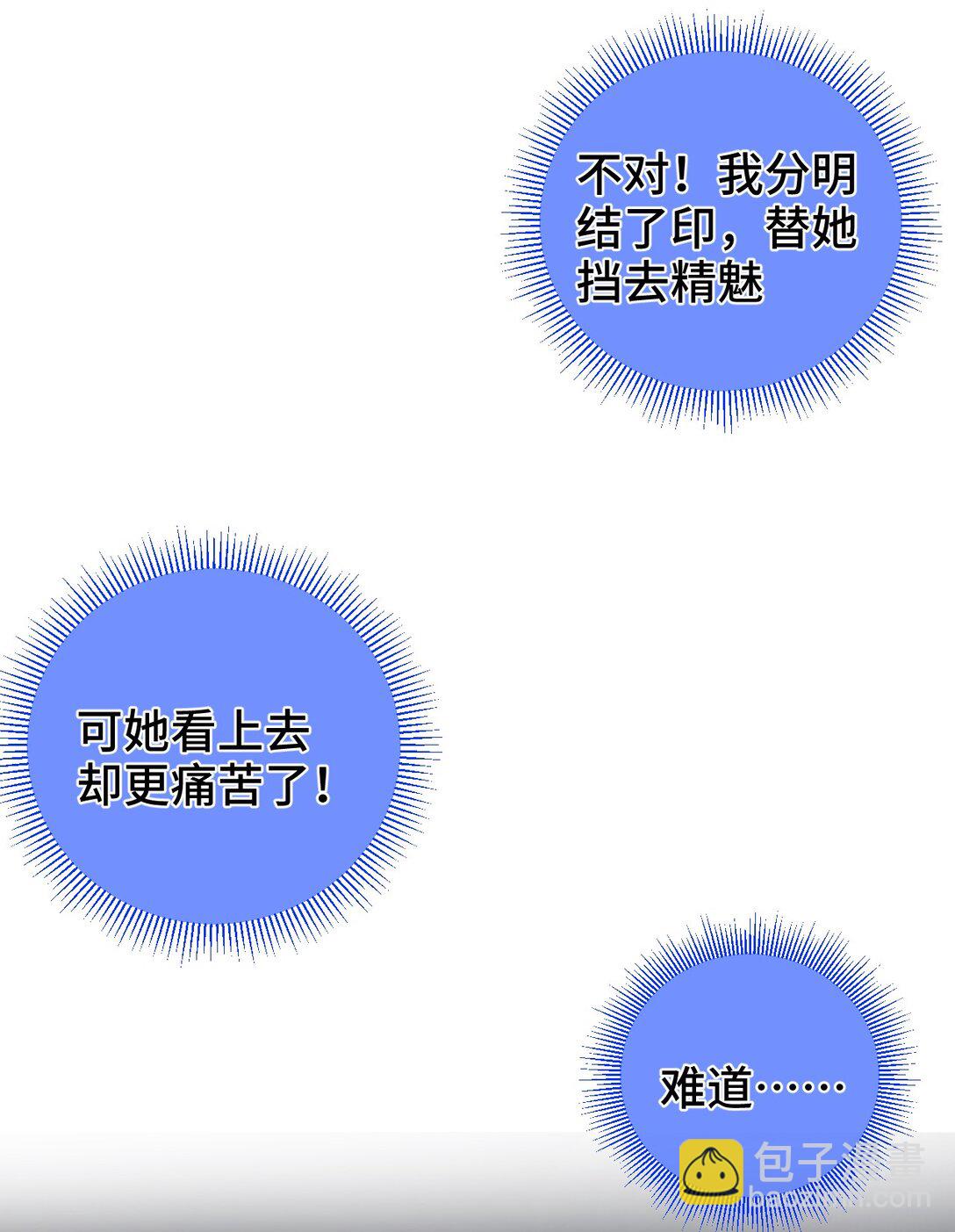 010 师父(1/2)-第11话