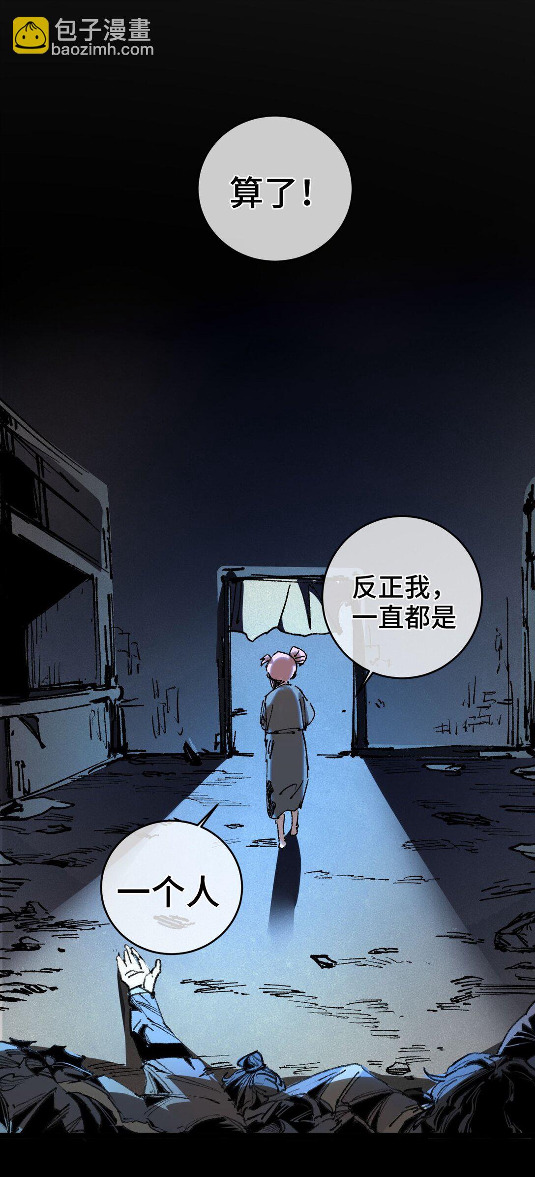 010 师父(1/2)-第11话