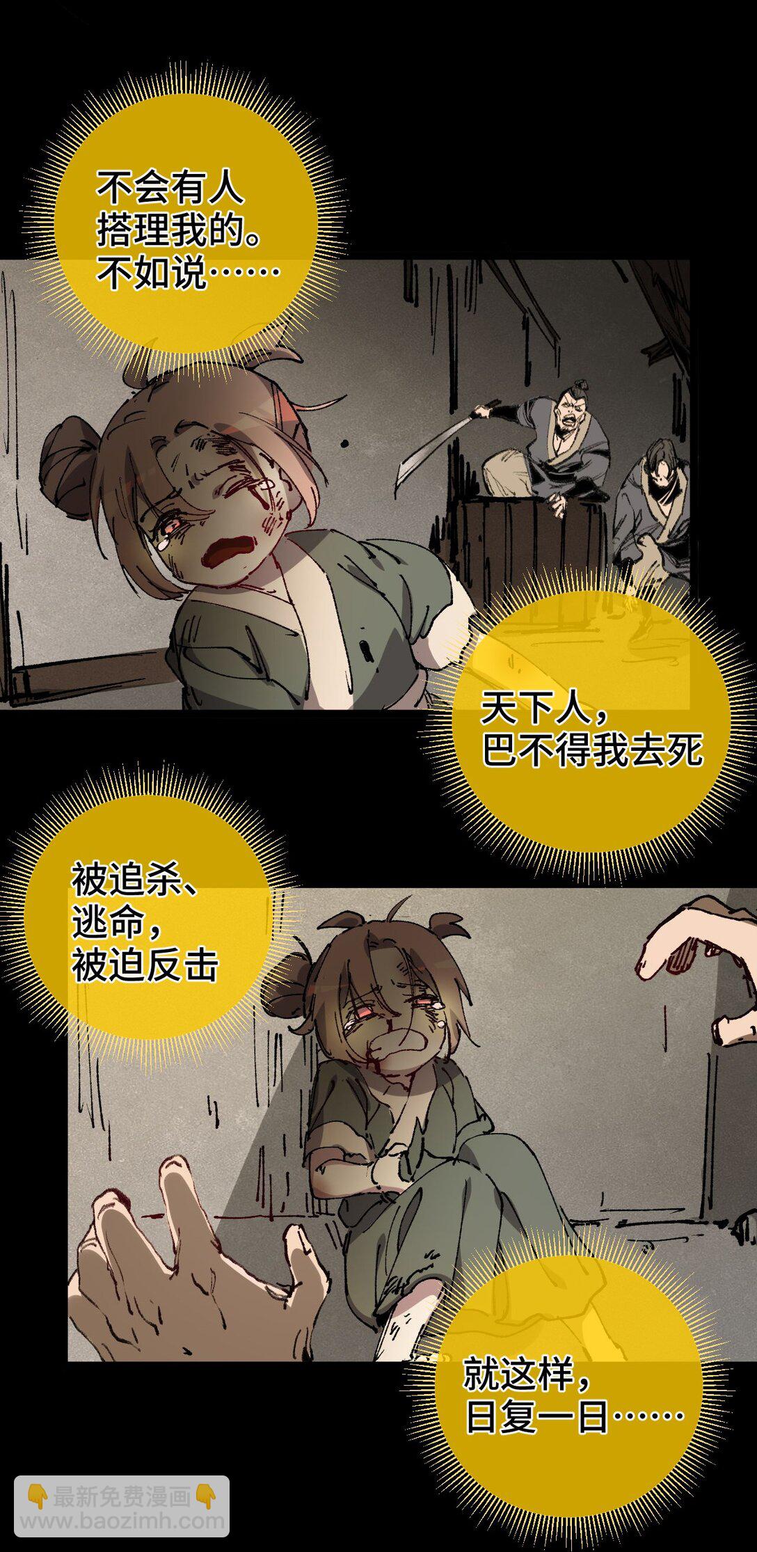 010 师父(1/2)-第11话