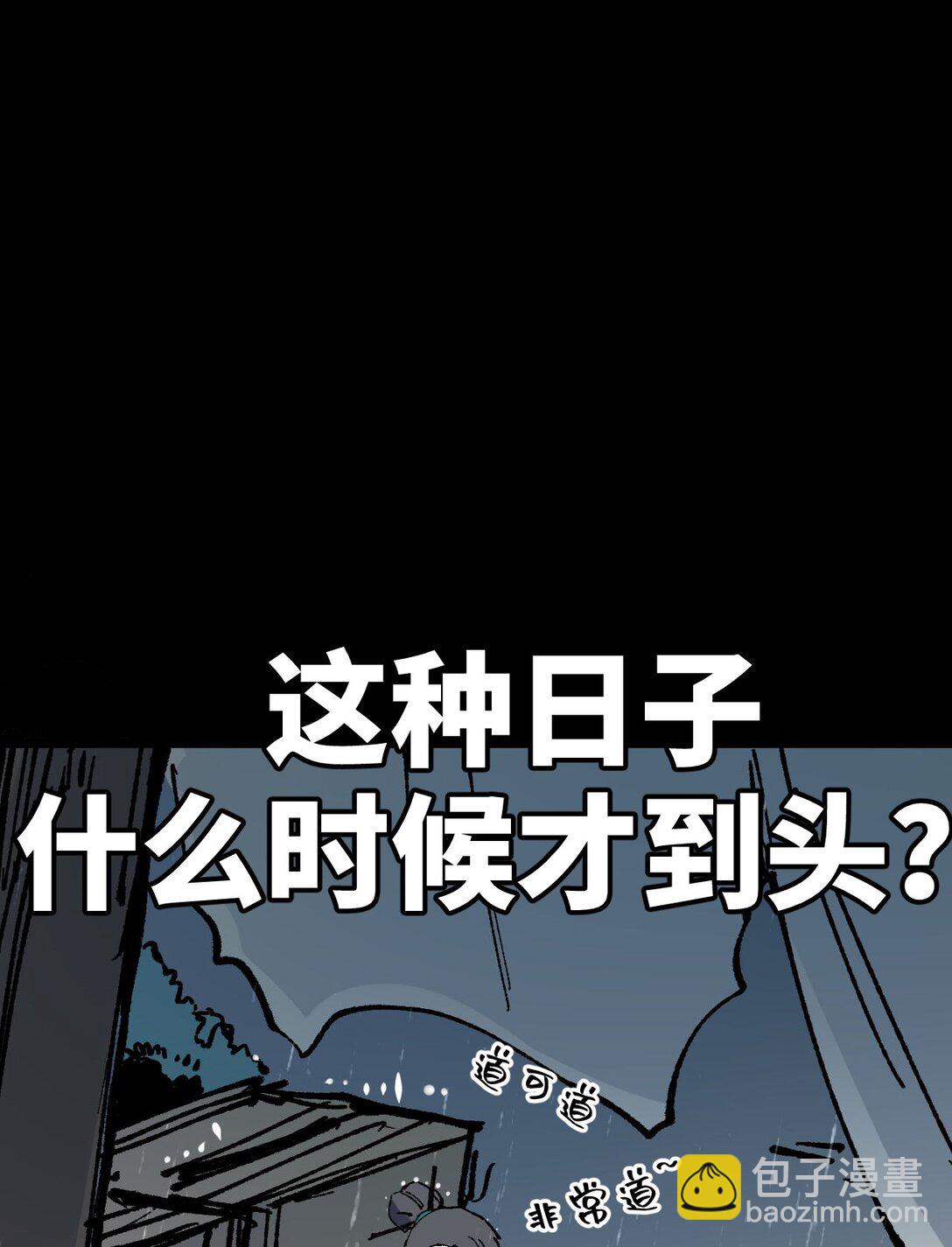 010 师父(1/2)-第11话