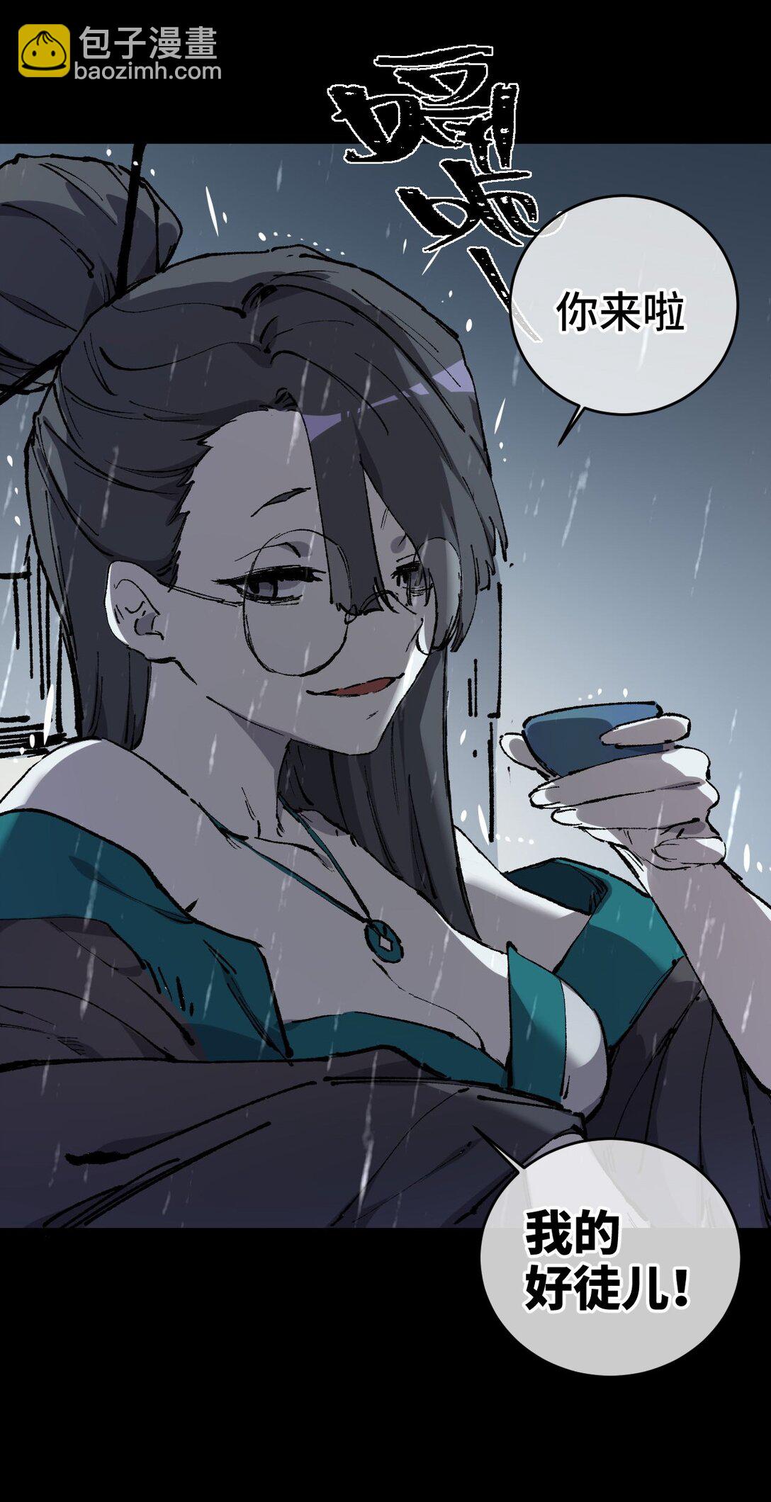 010 师父(1/2)-第11话