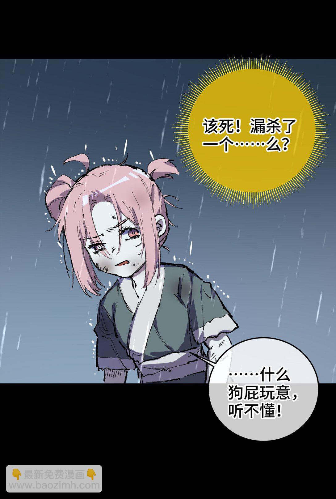 010 师父(1/2)-第11话