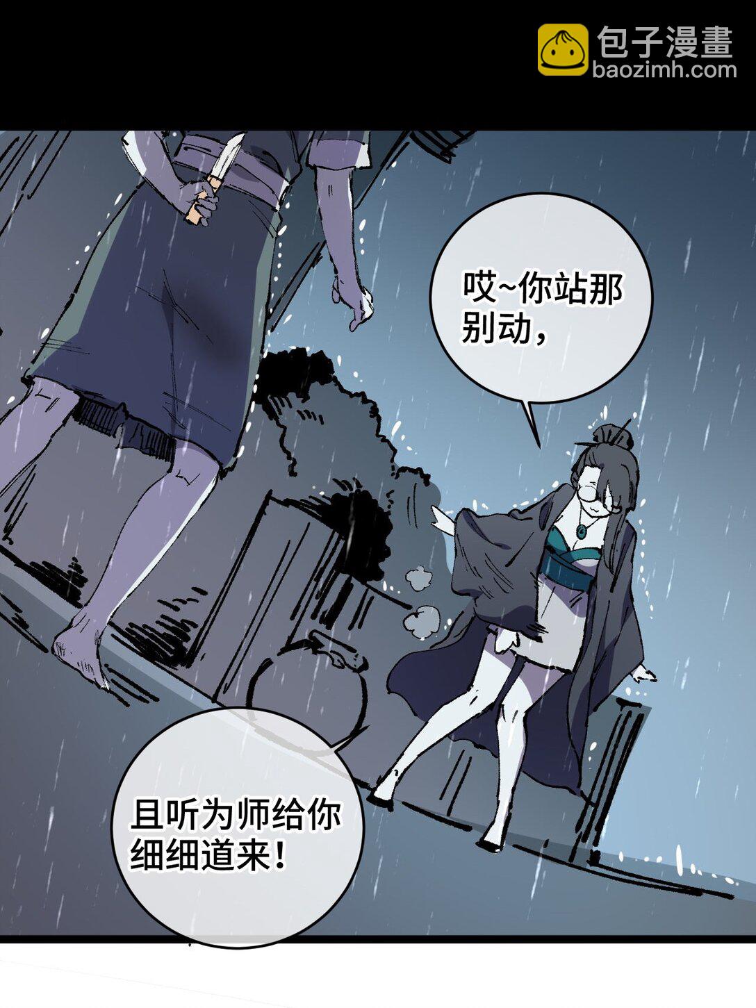 010 师父(1/2)-第11话