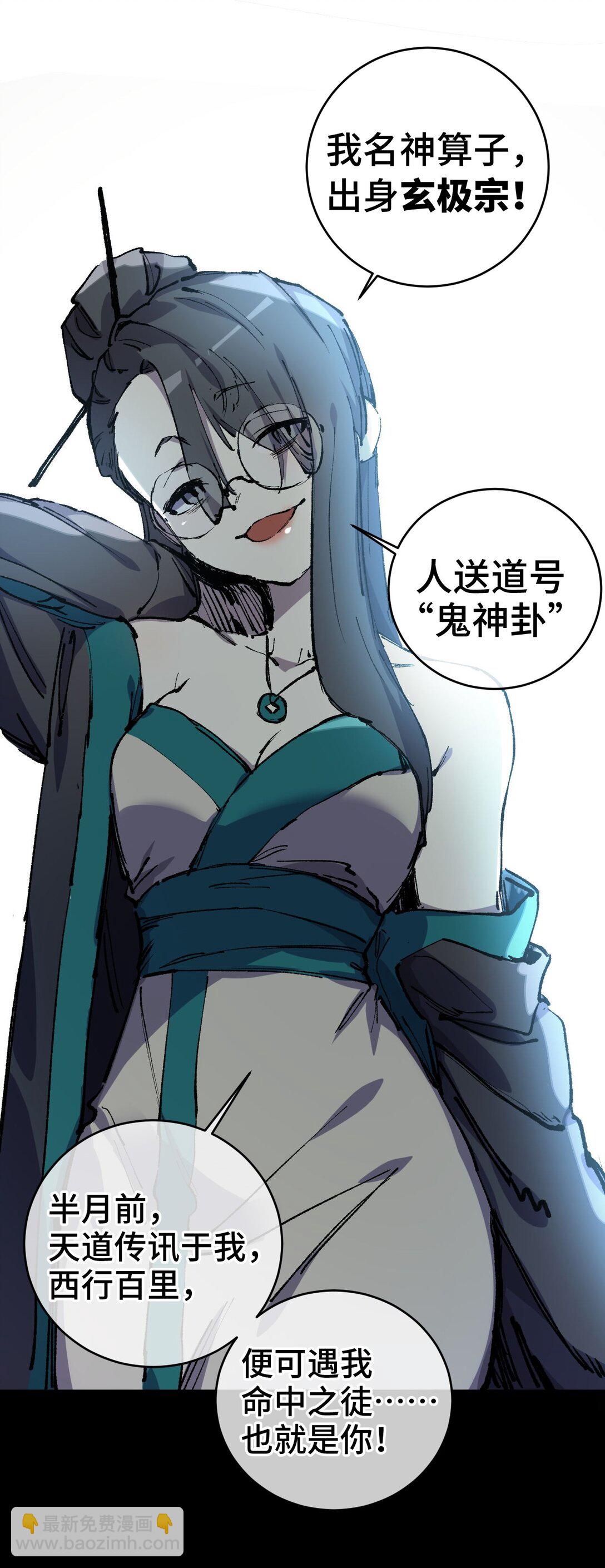 010 师父(1/2)-第11话