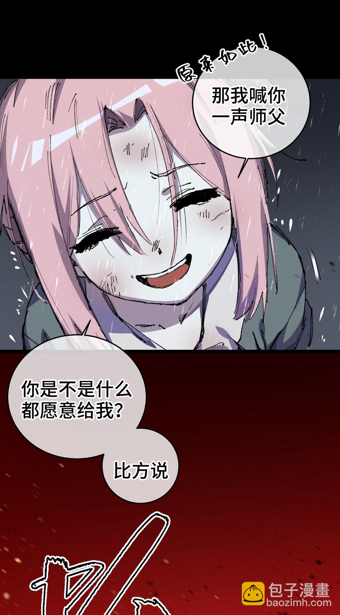 010 师父(1/2)-第11话