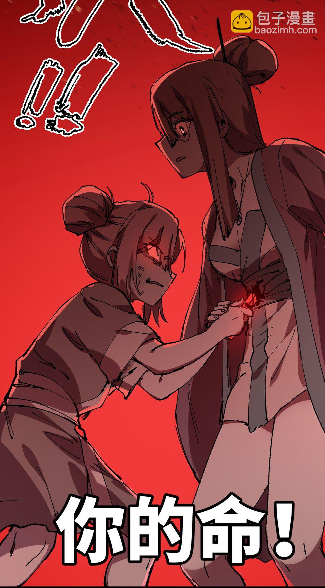 010 师父(1/2)-第11话