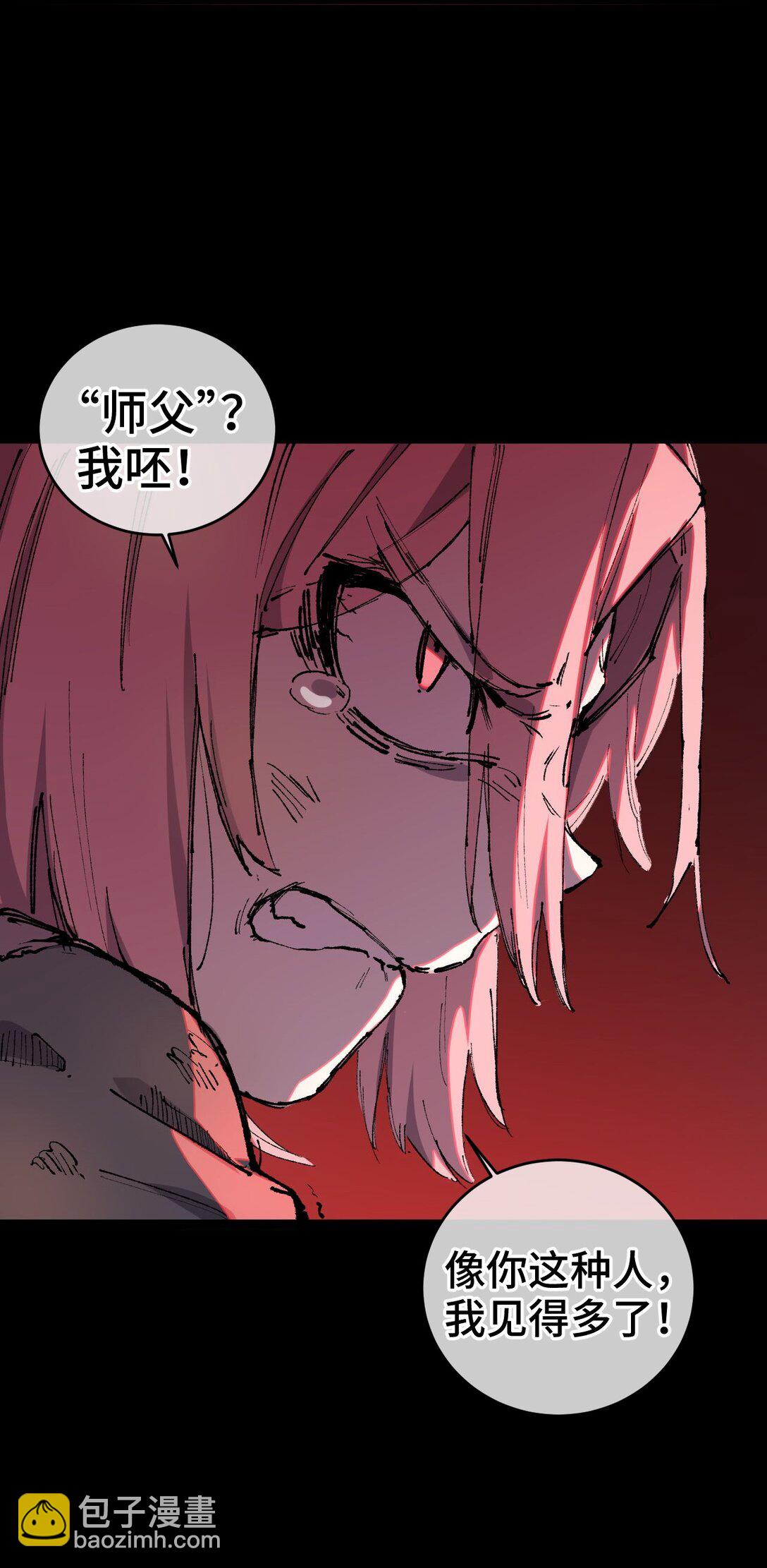 010 师父(1/2)-第11话