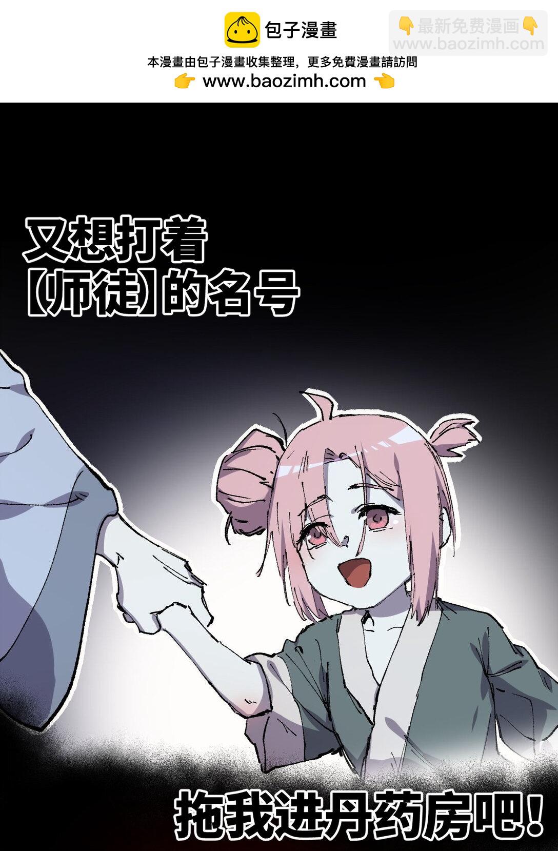 010 师父(1/2)-第11话