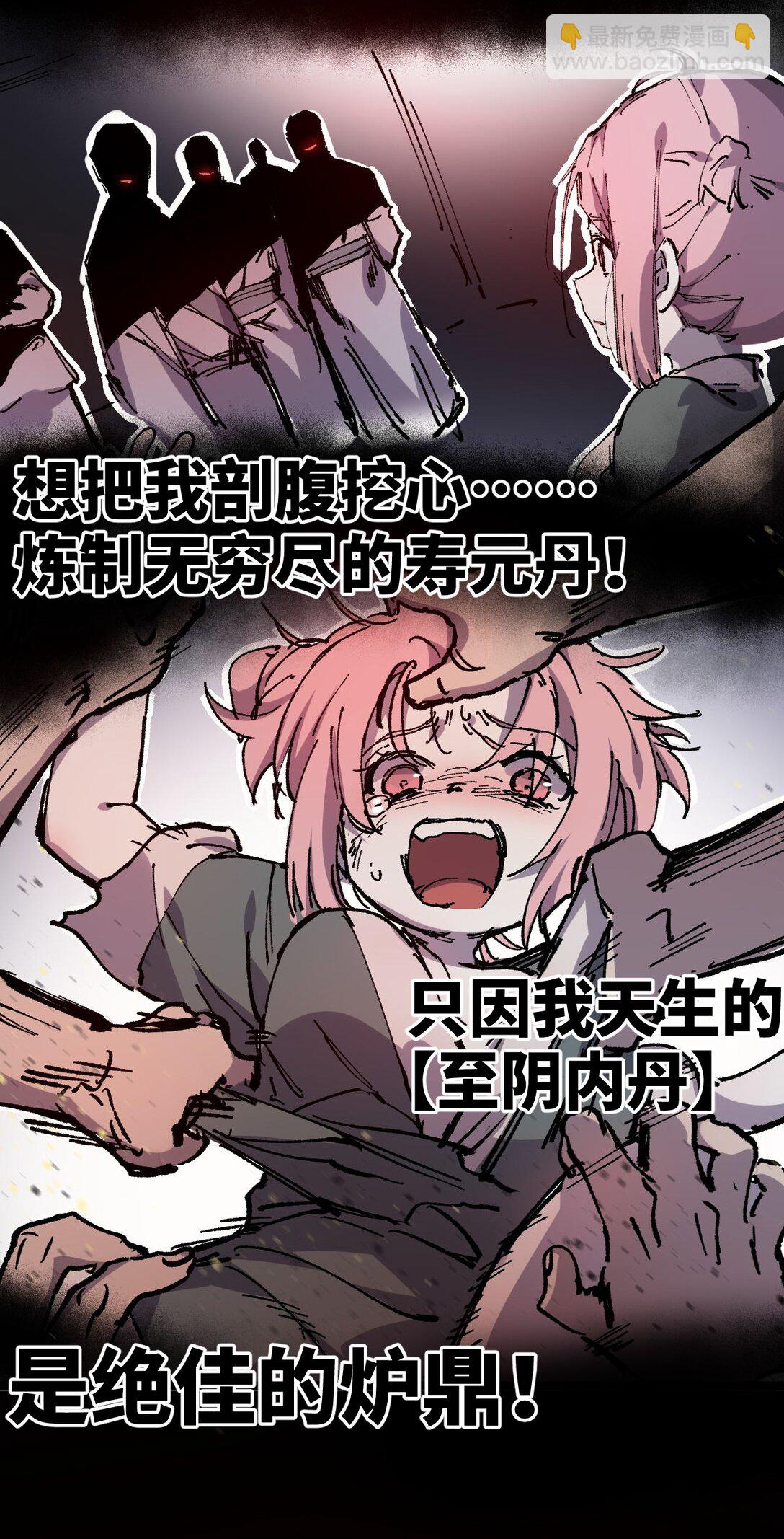 010 师父(1/2)-第11话