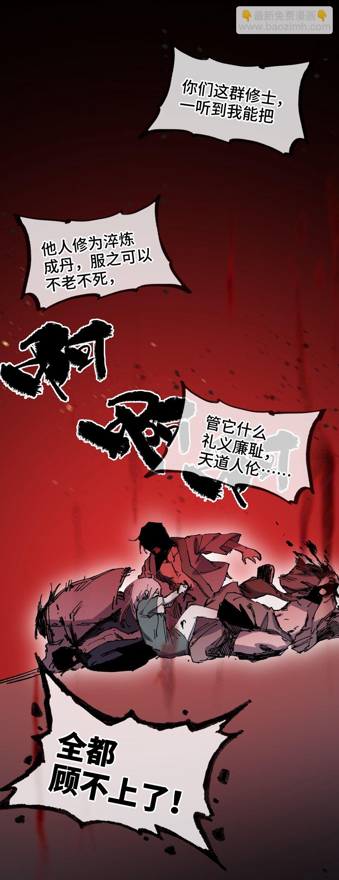 010 师父(1/2)-第11话