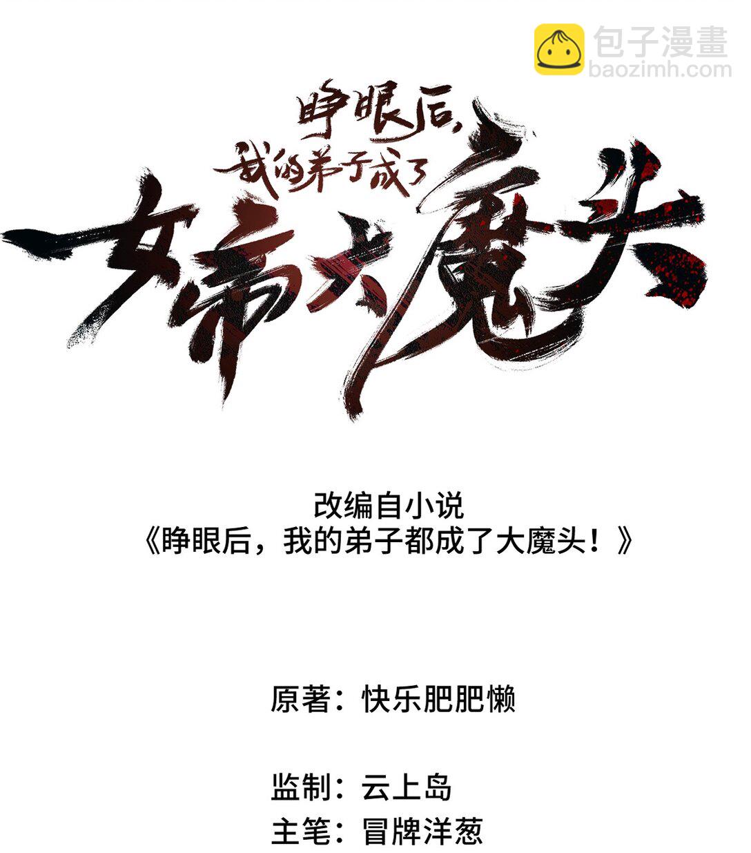 010 师父(1/2)-第11话