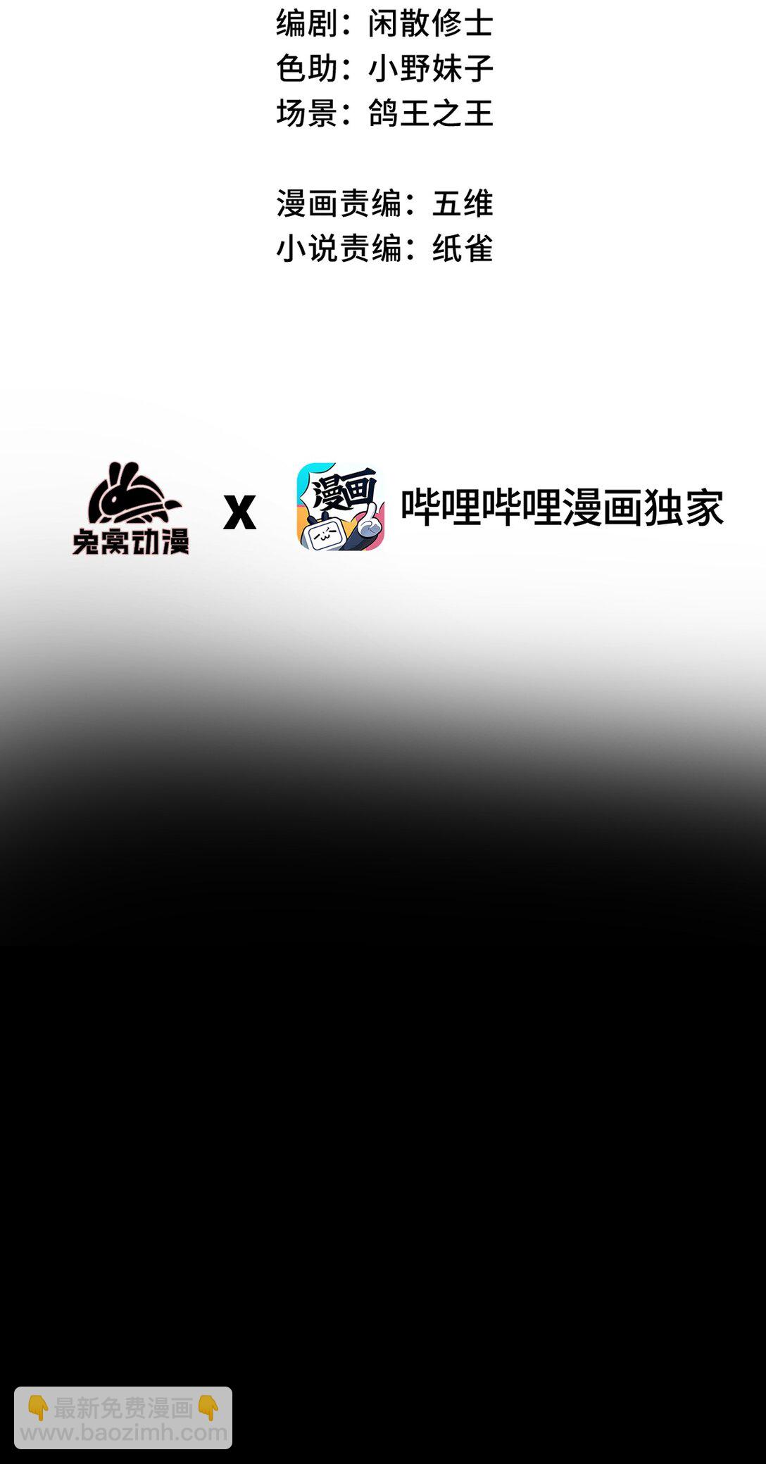 010 师父(1/2)-第11话