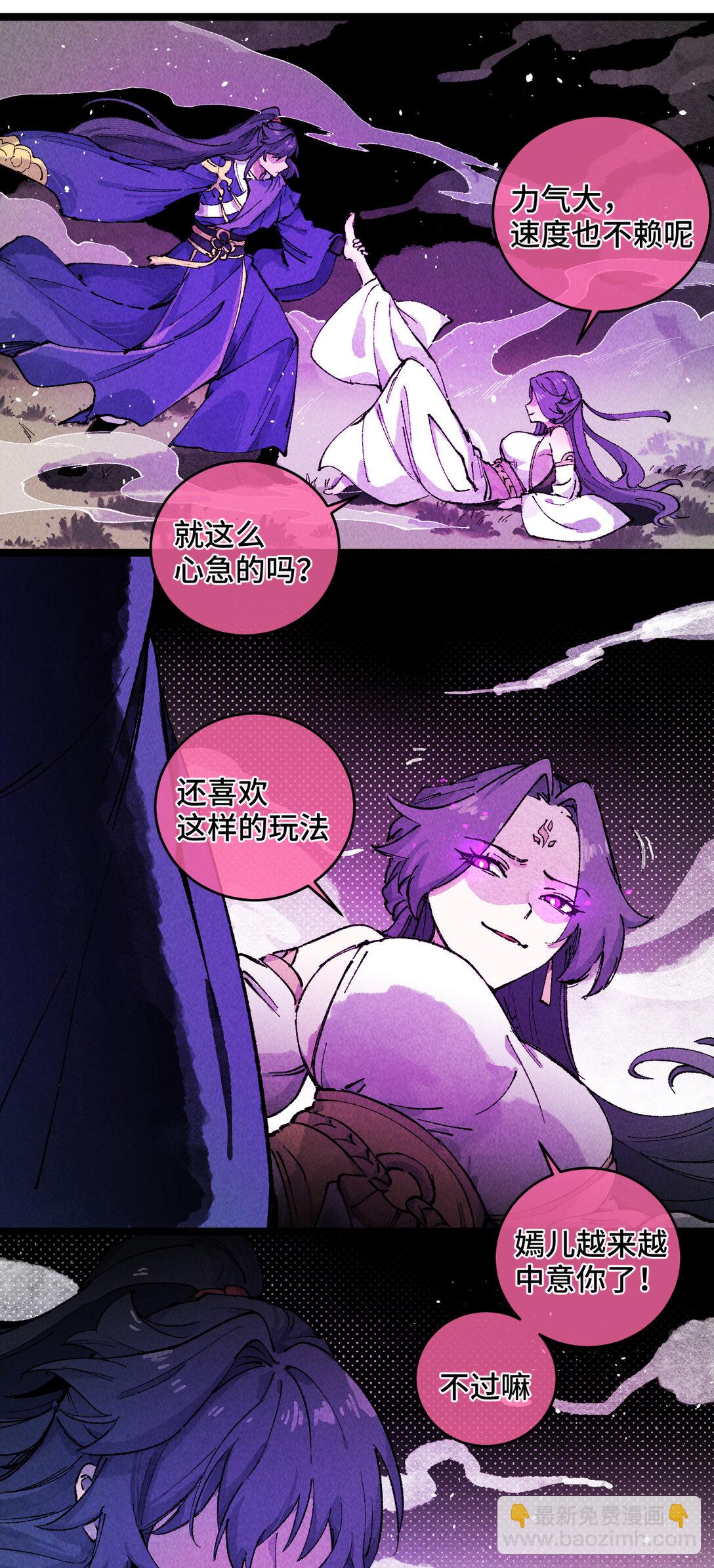 011 此等回忆，岂是你能碰瓷的？(1/2)-第37话