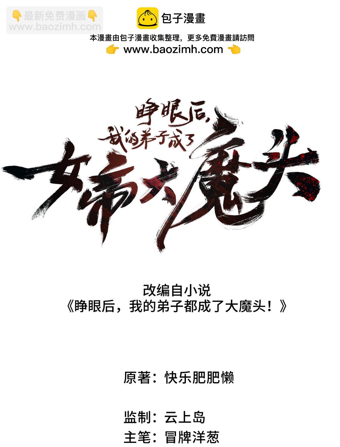 011 此等回忆，岂是你能碰瓷的？(1/2)-第37话