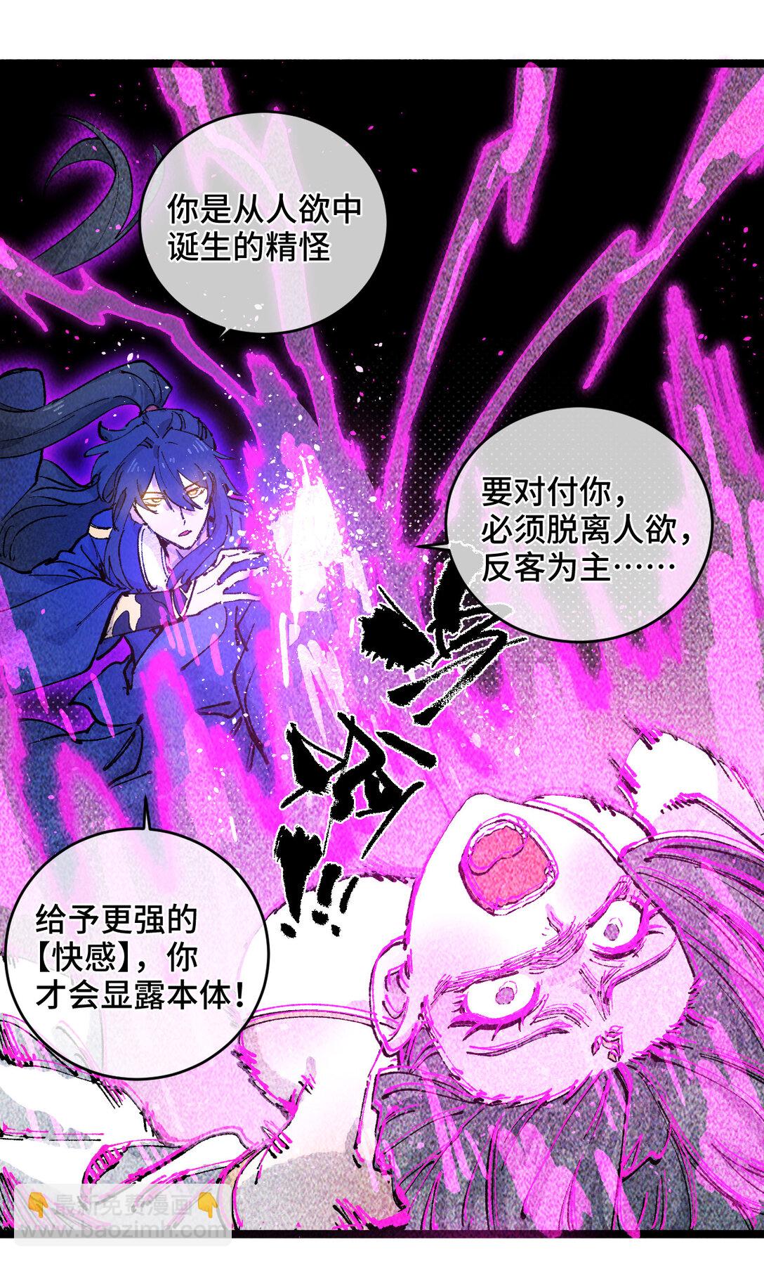 011 此等回忆，岂是你能碰瓷的？(1/2)-第37话