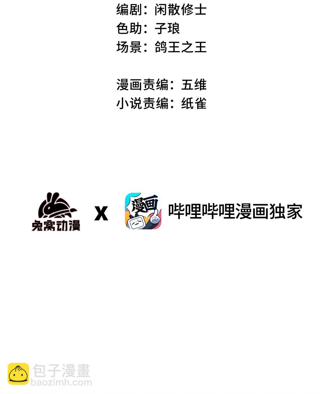 011 此等回忆，岂是你能碰瓷的？(1/2)-第37话