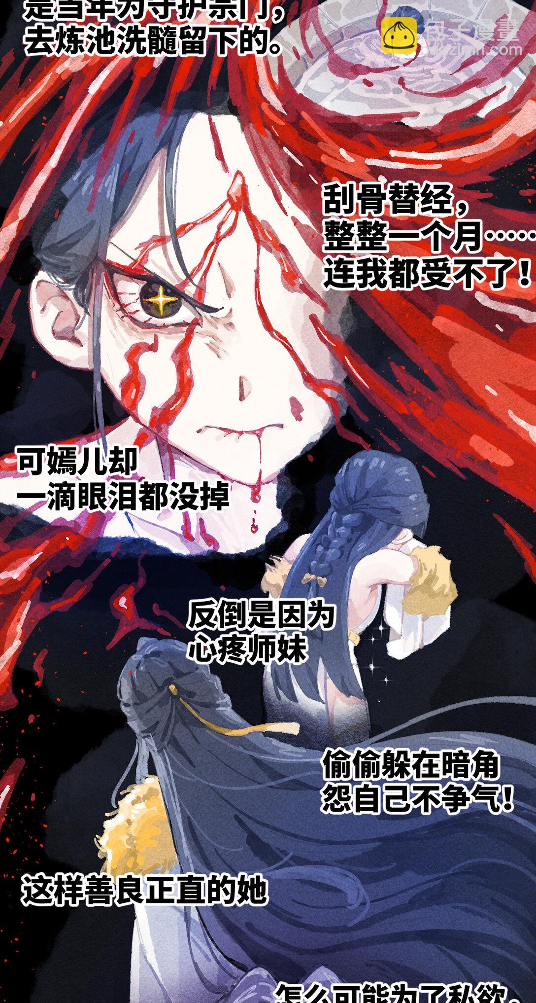 011 此等回忆，岂是你能碰瓷的？(1/2)-第37话