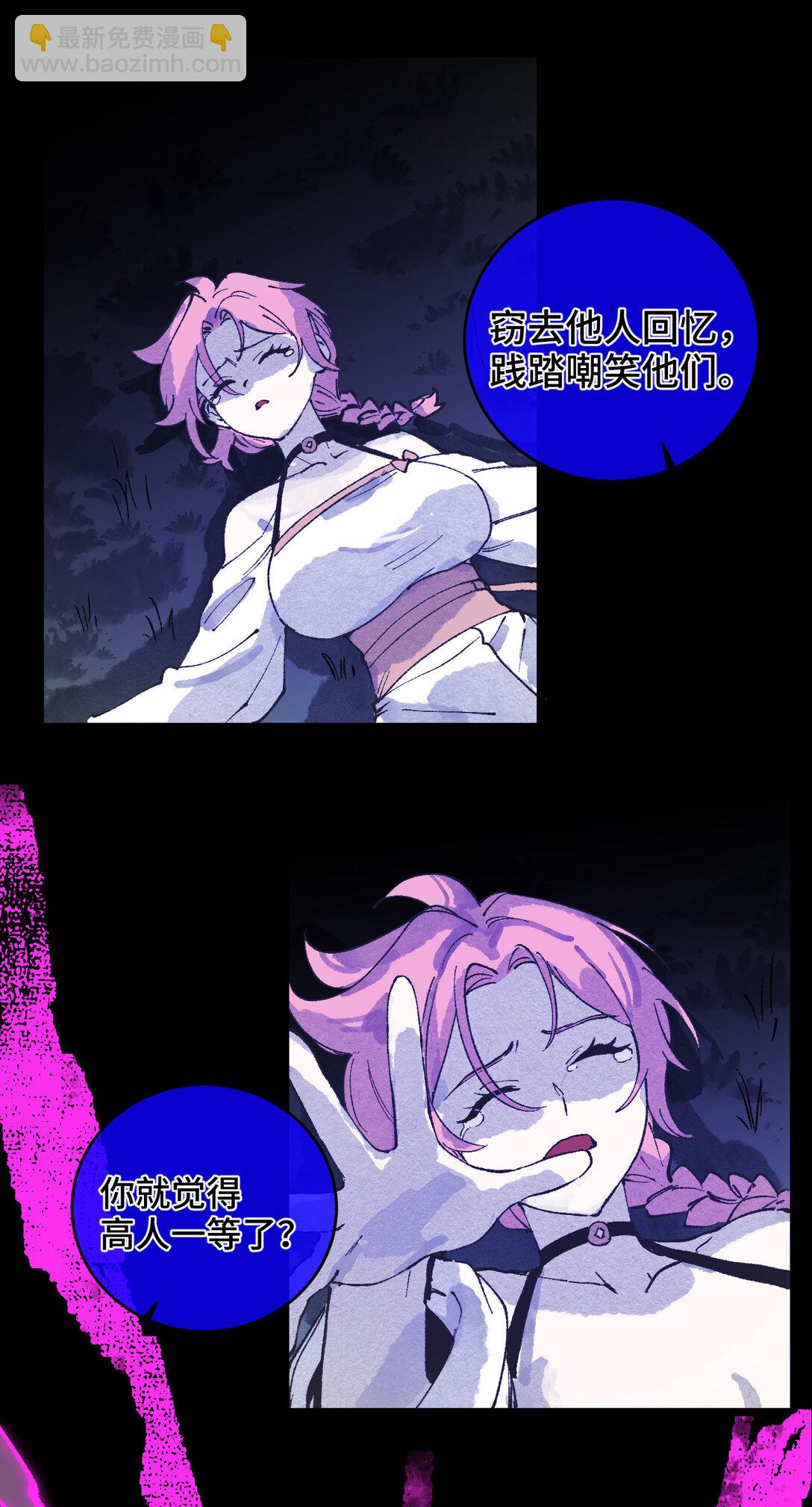 011 此等回忆，岂是你能碰瓷的？(1/2)-第37话