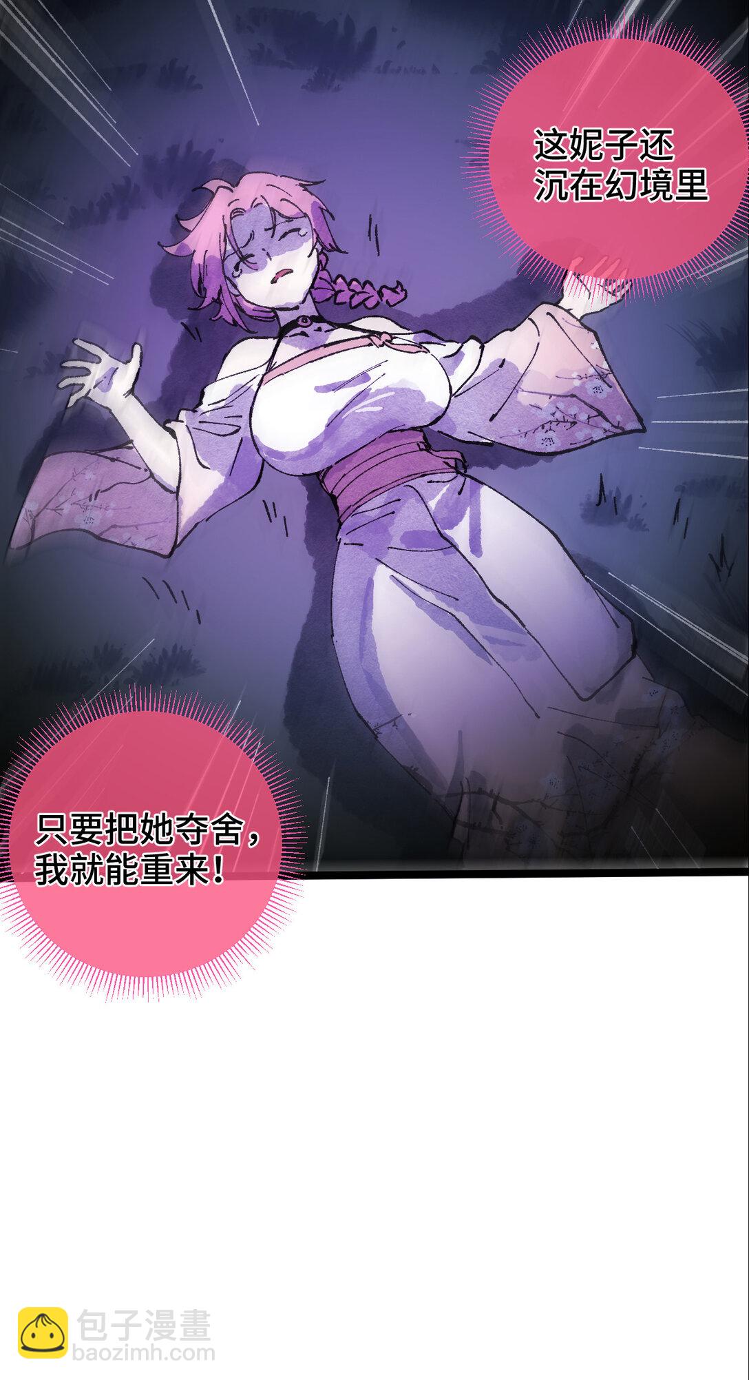 011 此等回忆，岂是你能碰瓷的？(1/2)-第37话