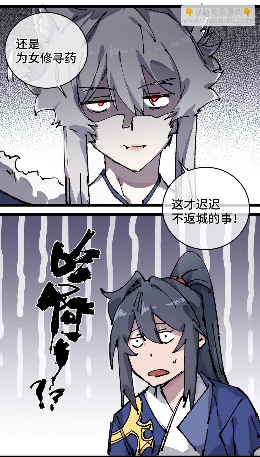 012 灵犀通(1/2)-第13话