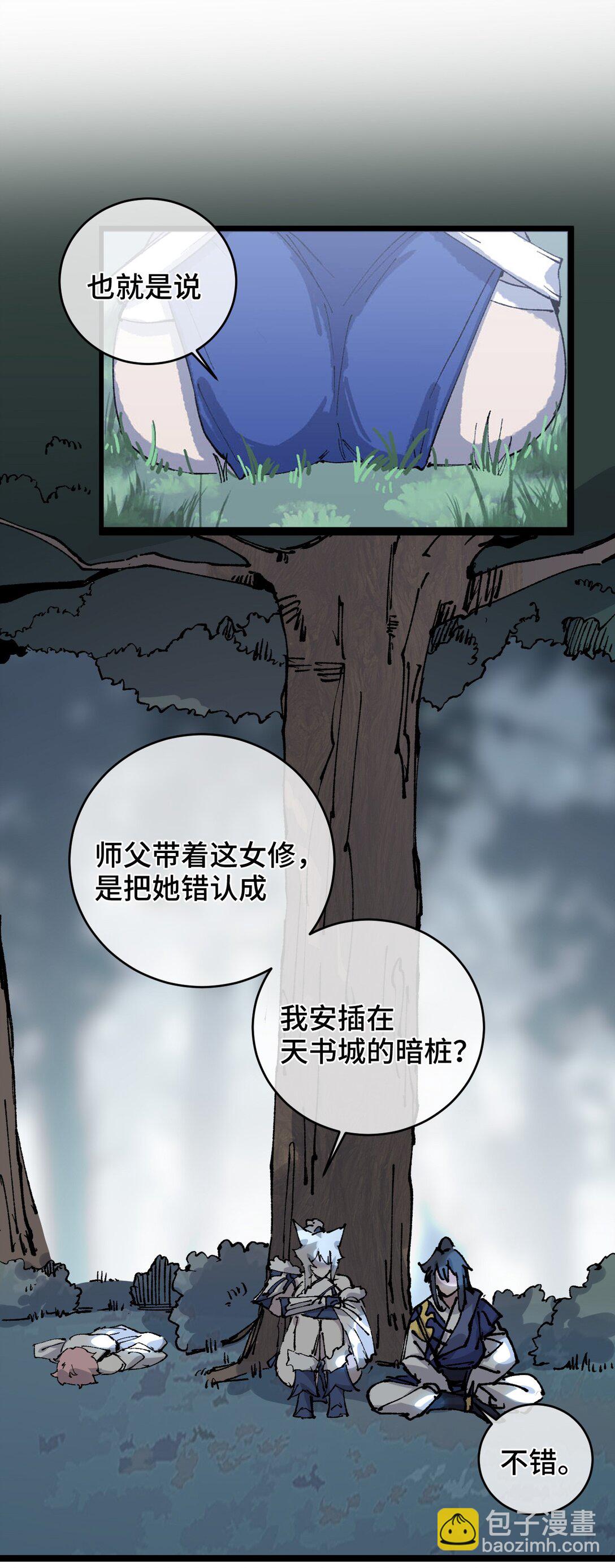 012 灵犀通(1/2)-第13话