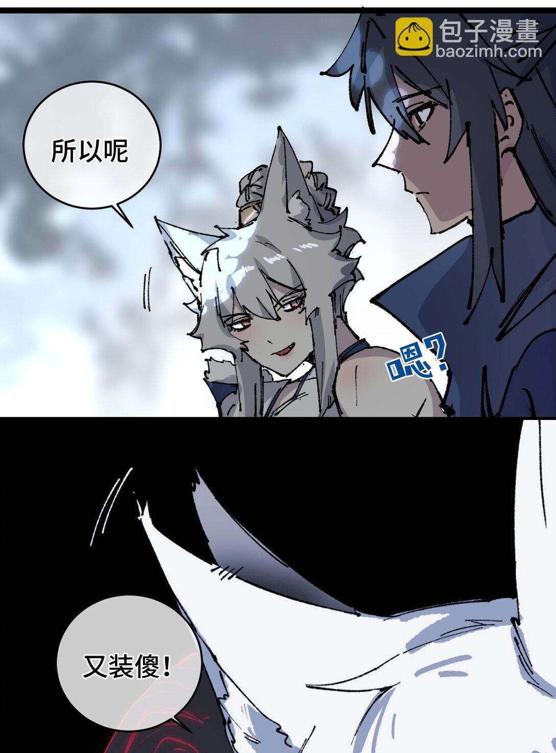 012 灵犀通(1/2)-第13话