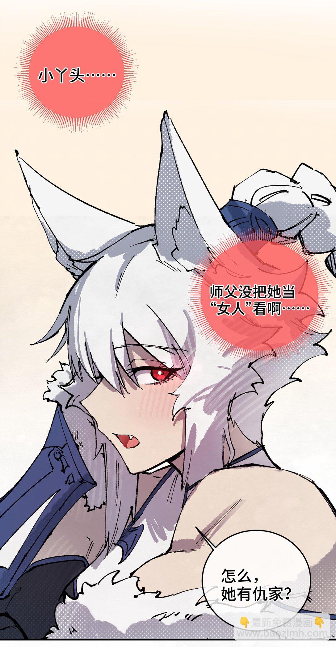 012 灵犀通(1/2)-第13话