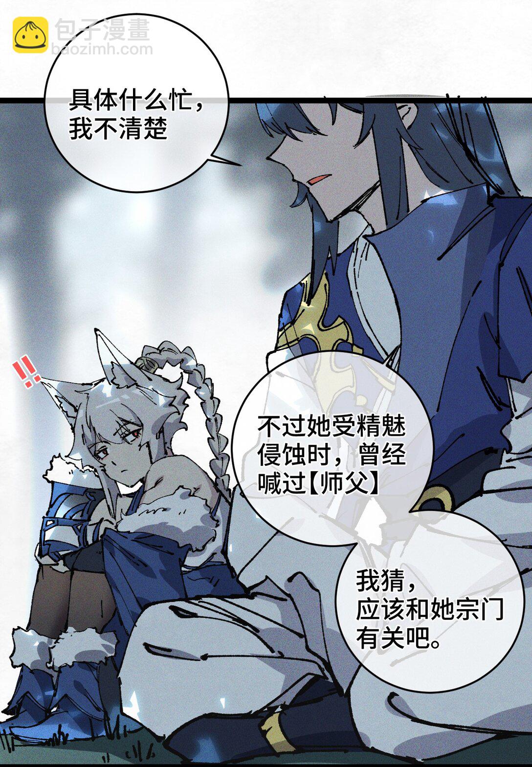 012 灵犀通(1/2)-第13话