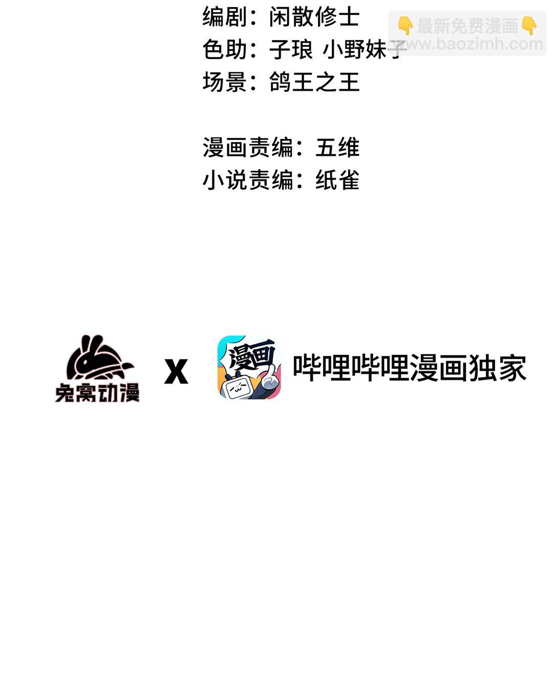 012 灵犀通(1/2)-第13话