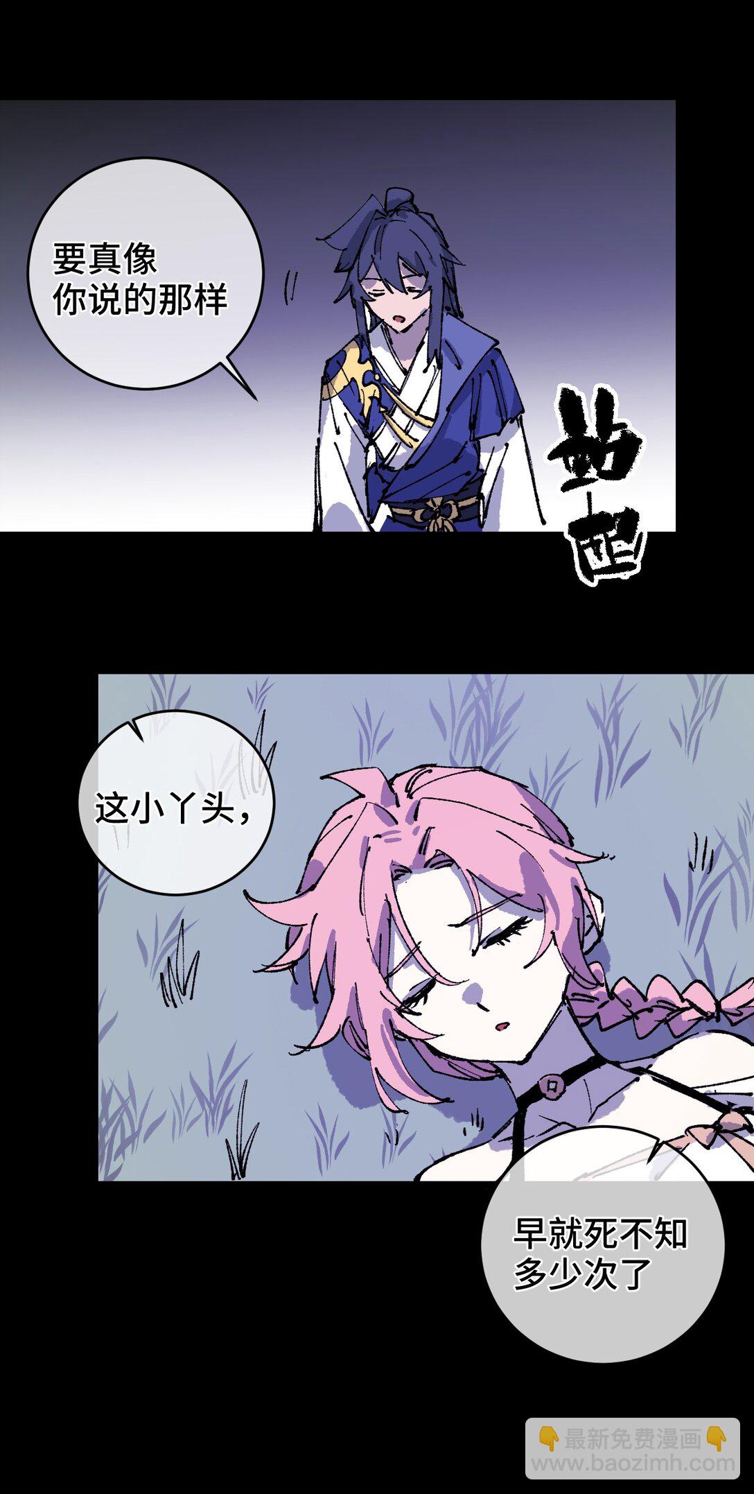 012 灵犀通(1/2)-第13话