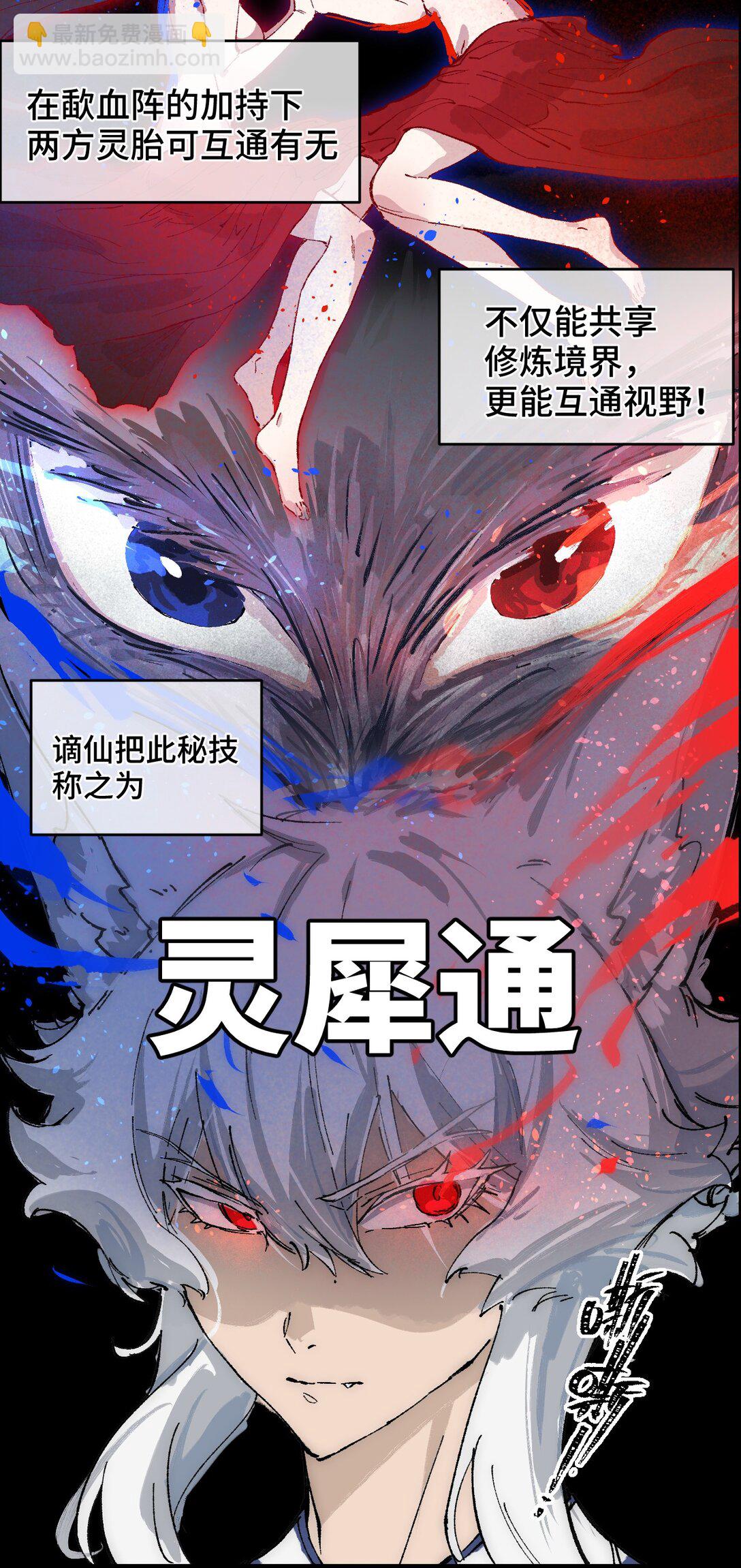 012 灵犀通(1/2)-第13话