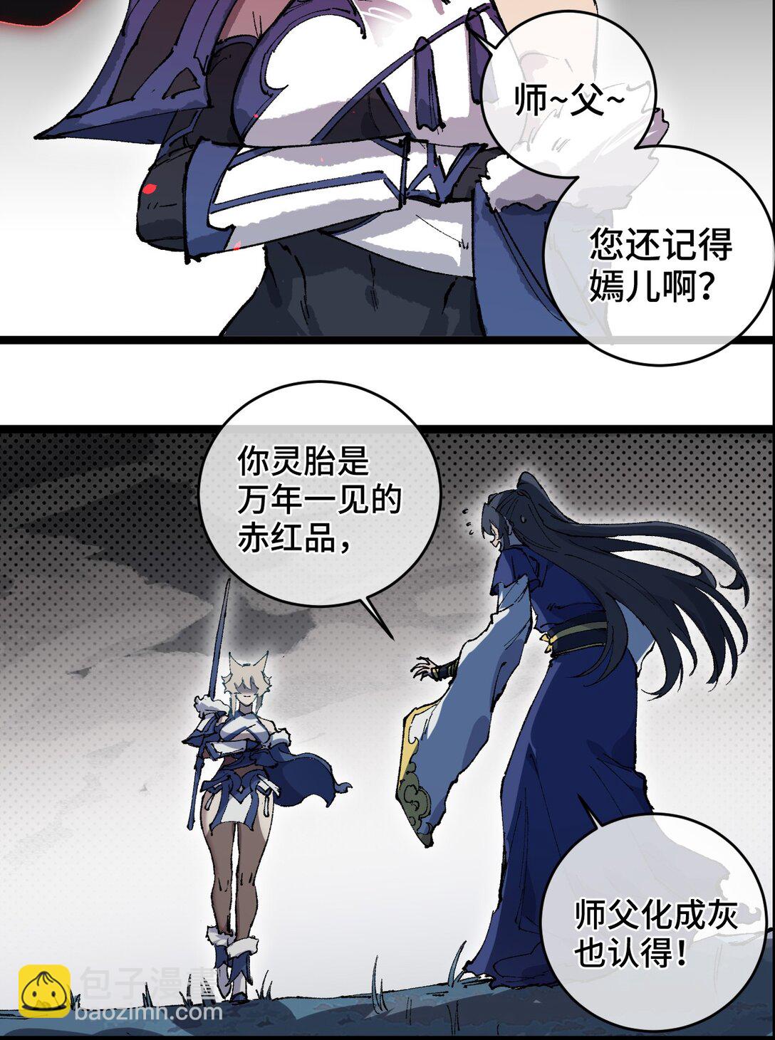 012 灵犀通(1/2)-第13话