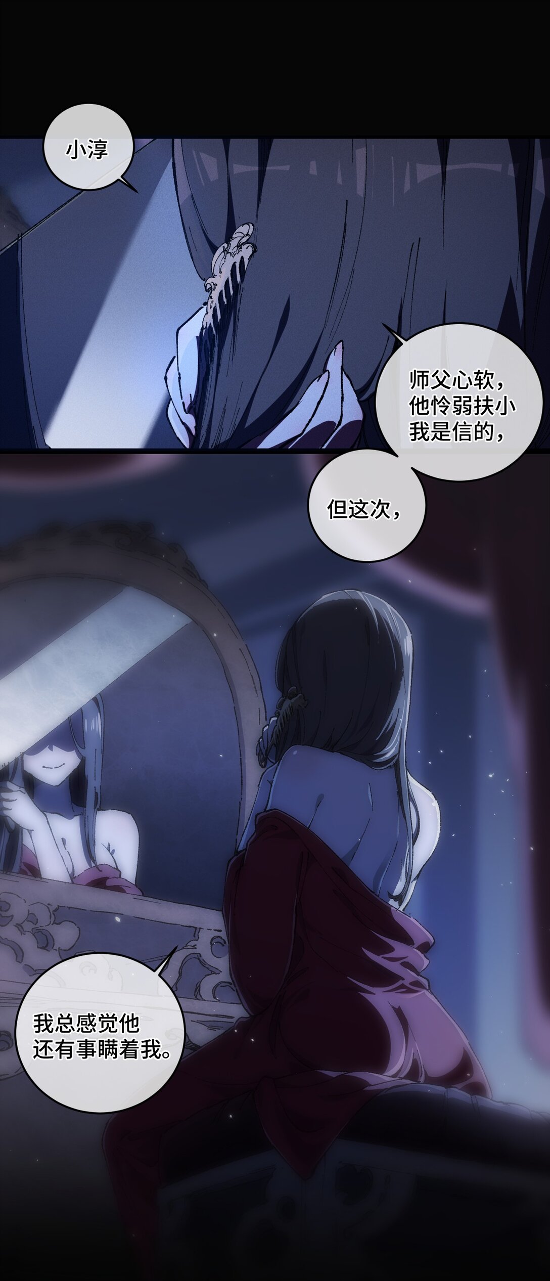 014 精魅(1/2)-第15话