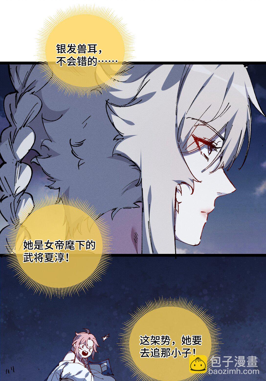 014 精魅(1/2)-第15话