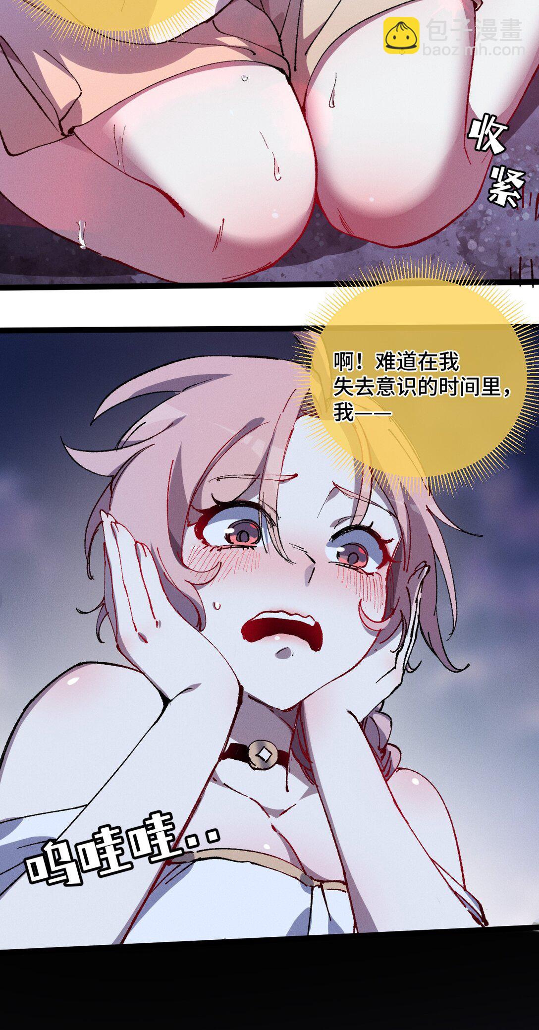 014 精魅(1/2)-第15话