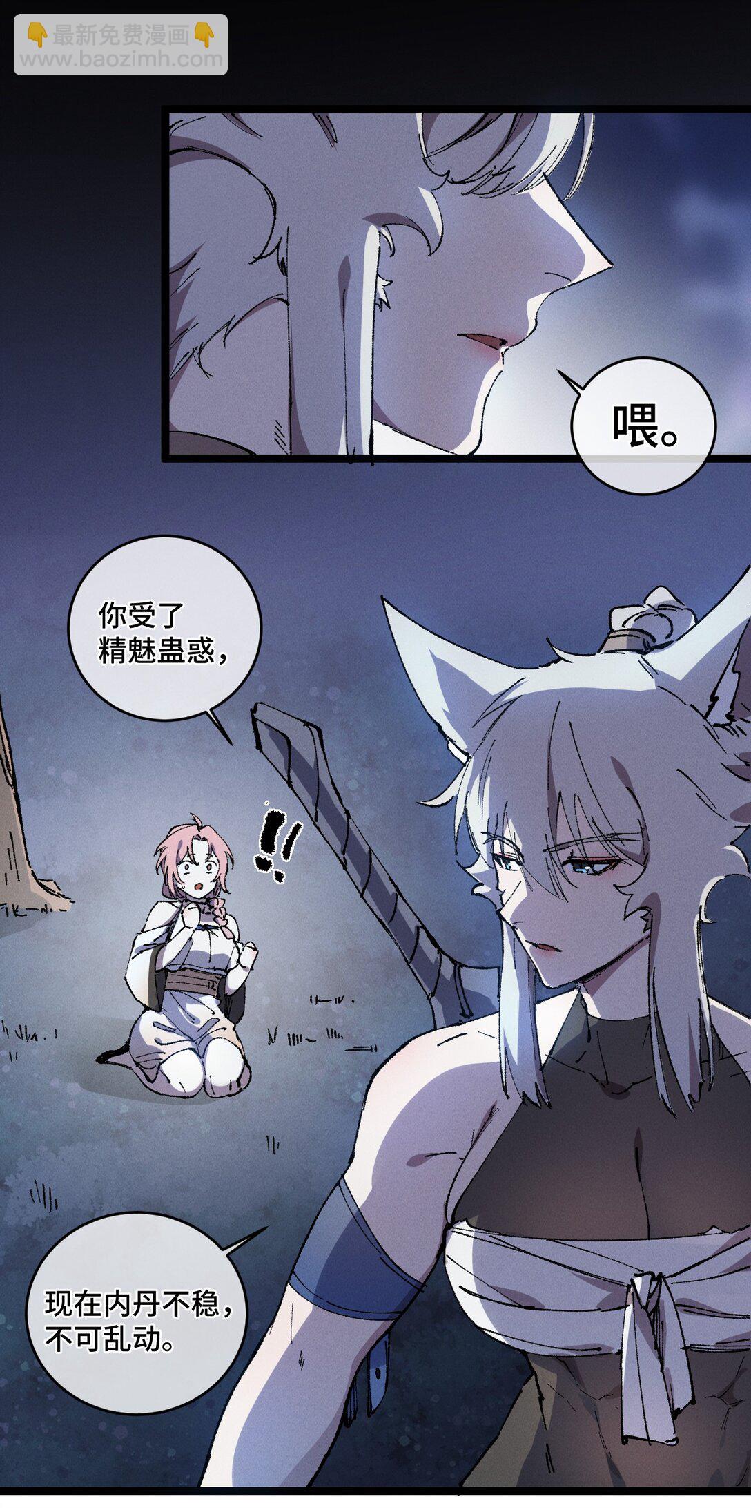 014 精魅(1/2)-第15话