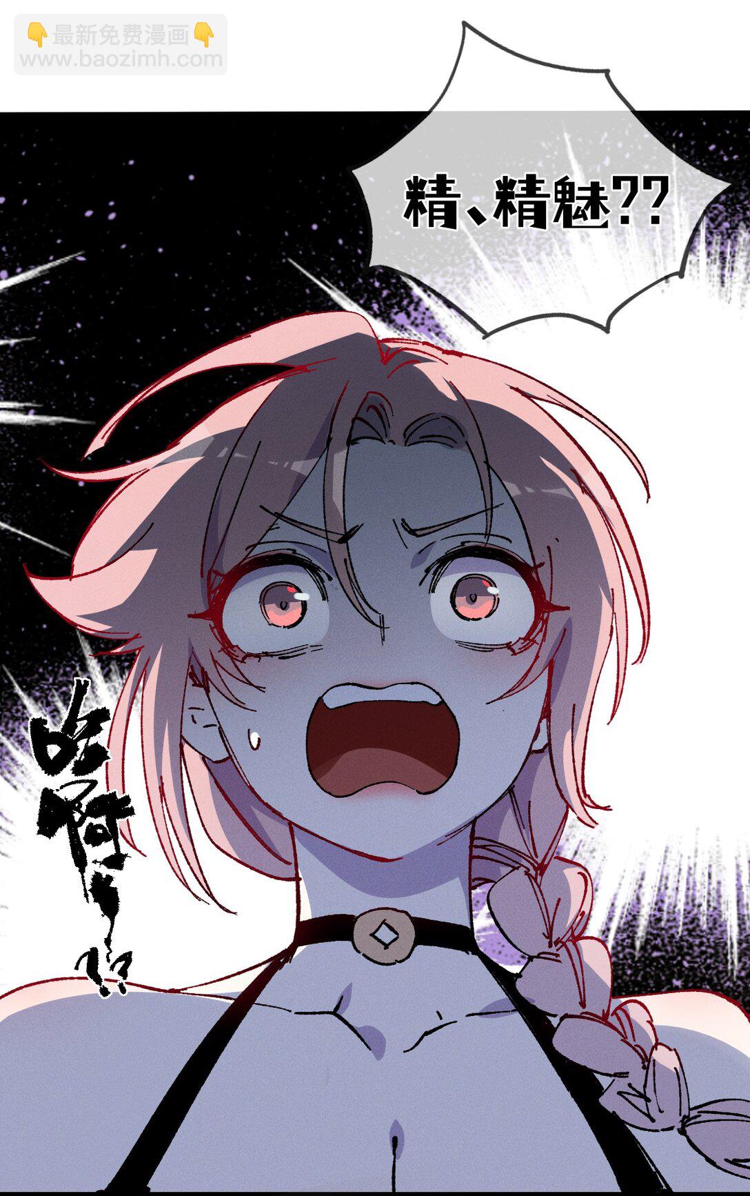 014 精魅(1/2)-第15话