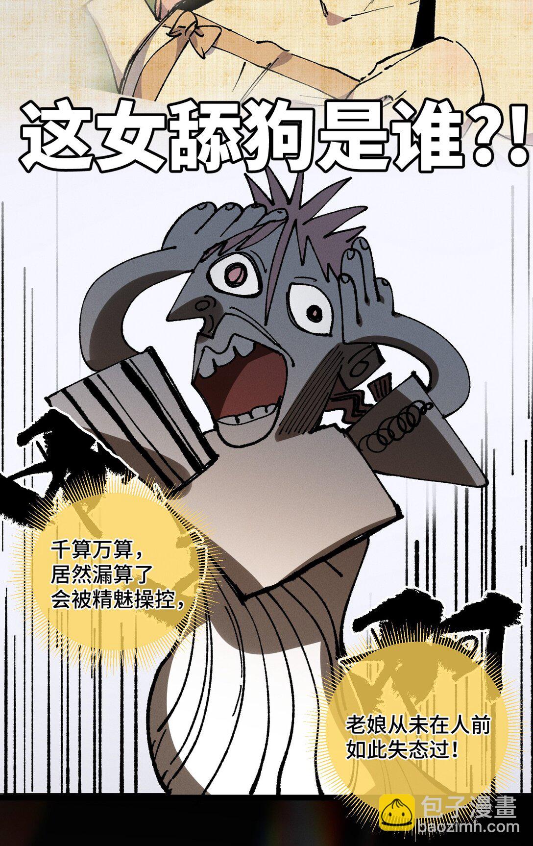 014 精魅(1/2)-第15话