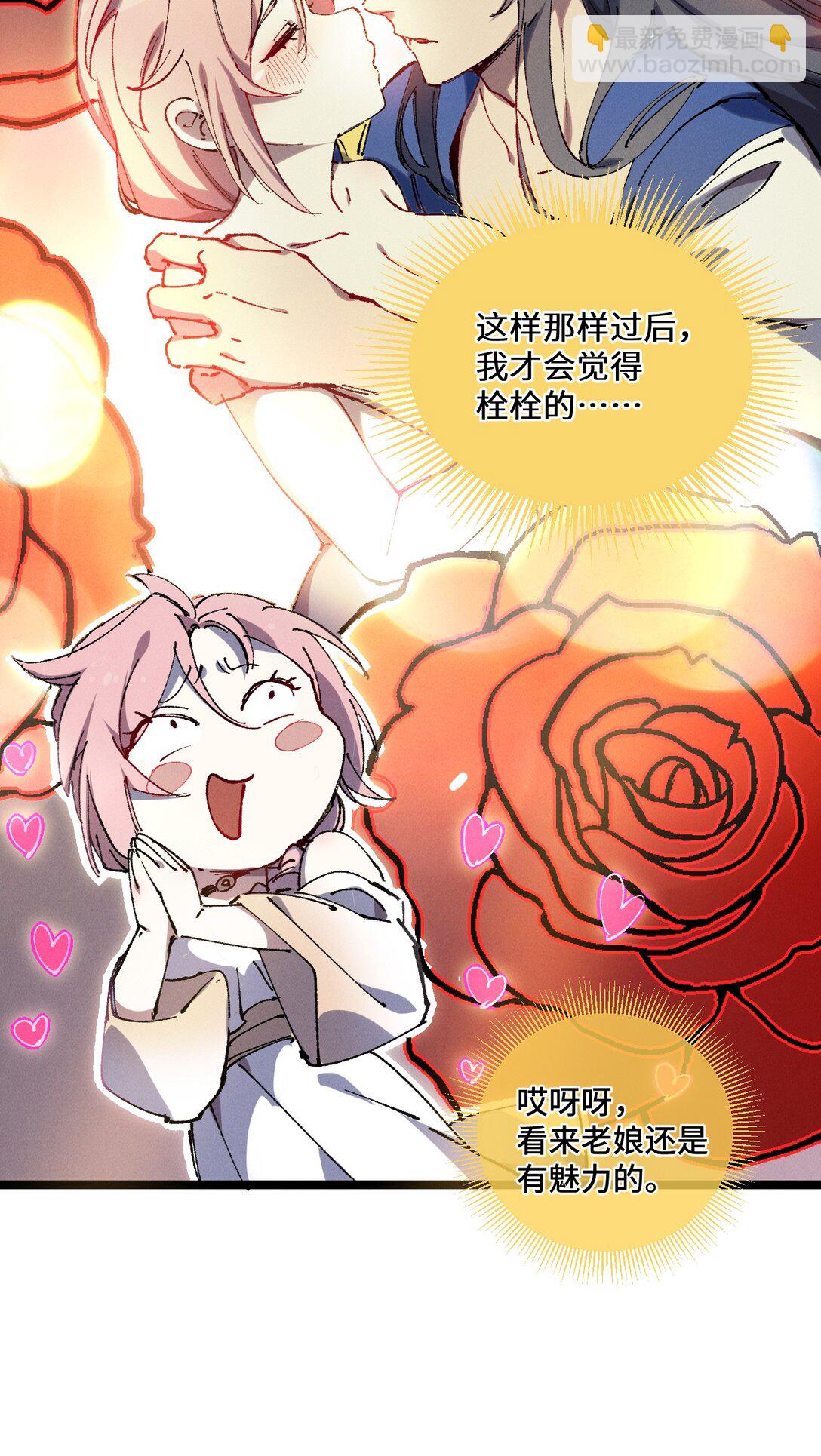 014 精魅(1/2)-第15话