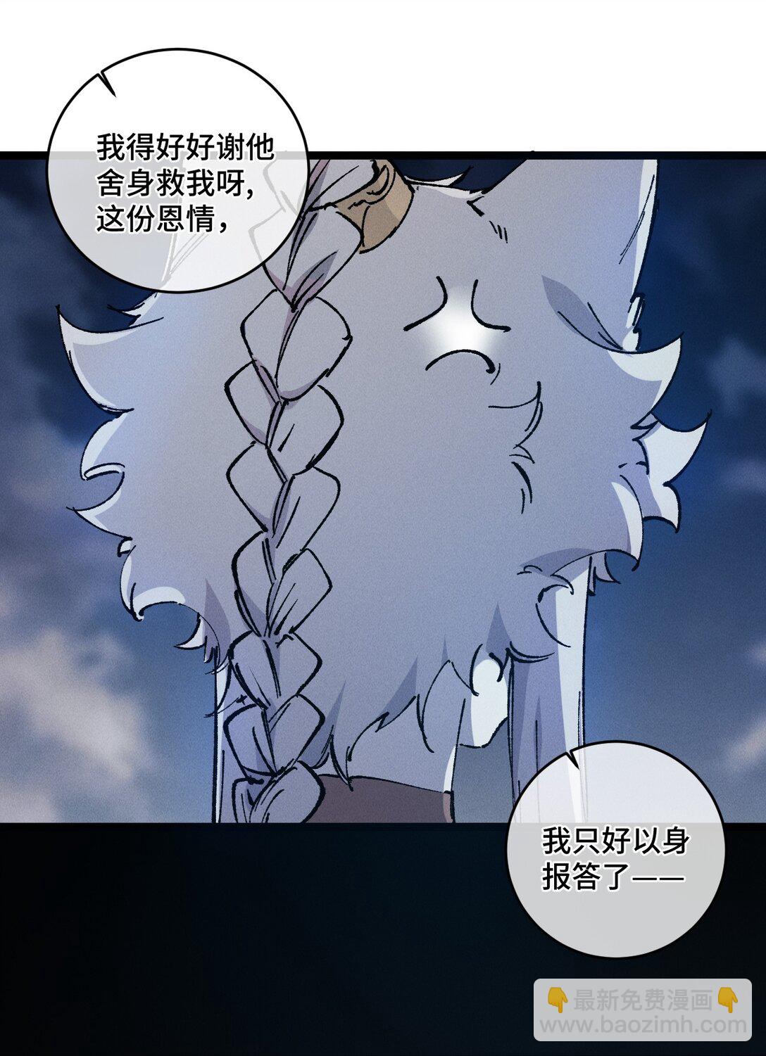 014 精魅(1/2)-第15话