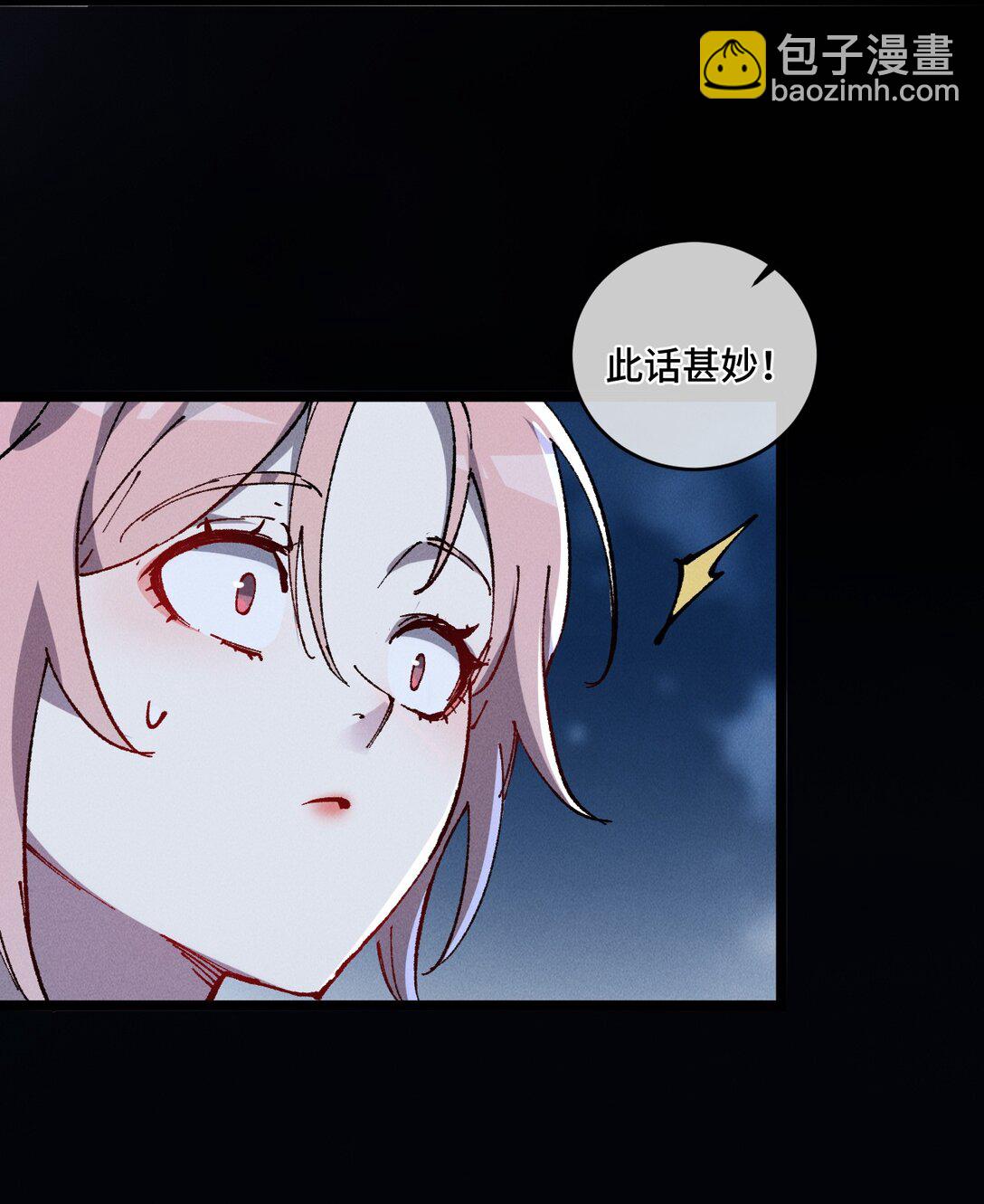 014 精魅(1/2)-第15话