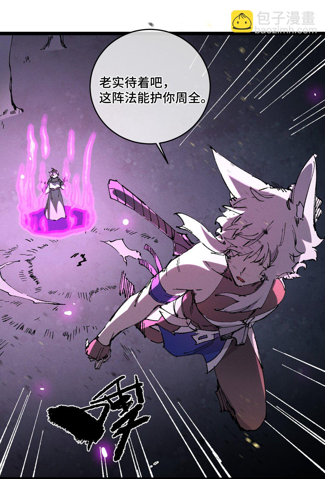 014 精魅(1/2)-第15话