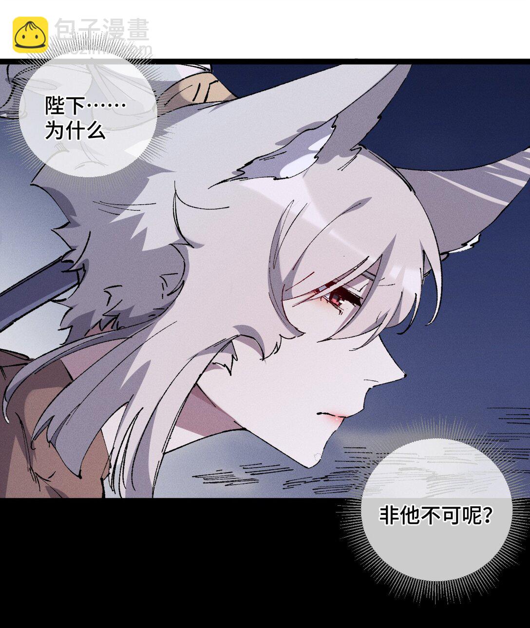 014 精魅(1/2)-第15话