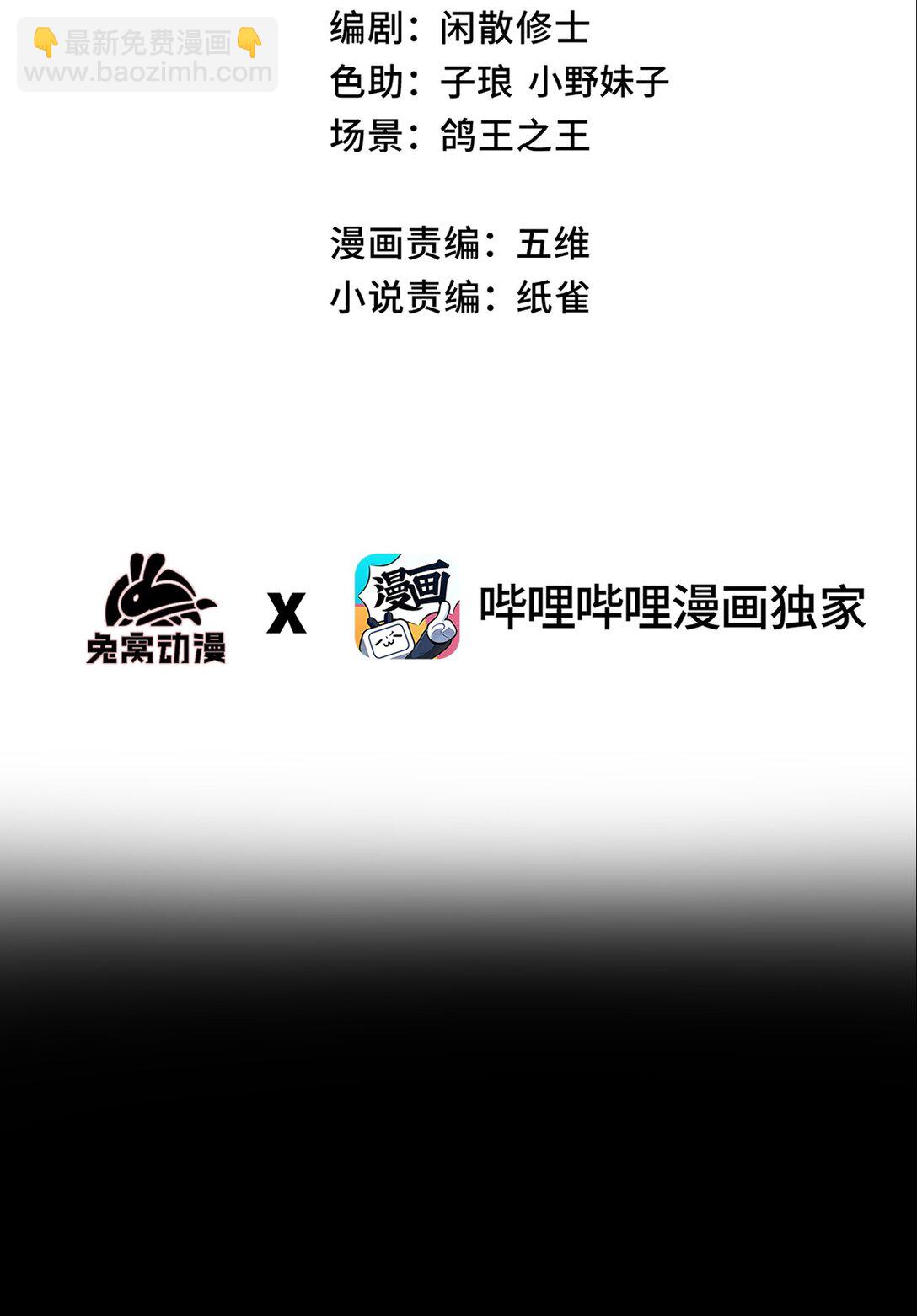 014 精魅(1/2)-第15话