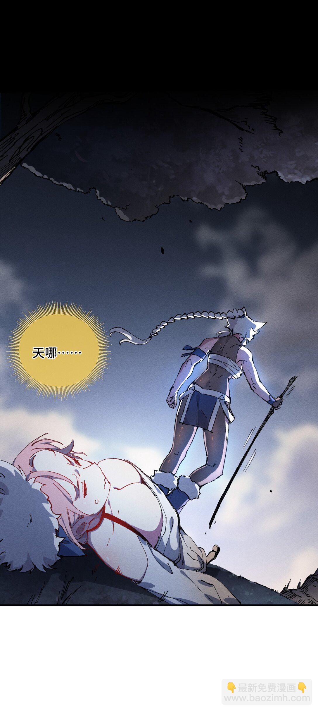 014 精魅(1/2)-第15话