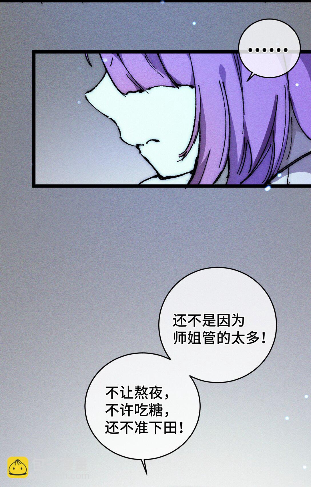 016 最，喜欢你们了！(1/2)-第17话