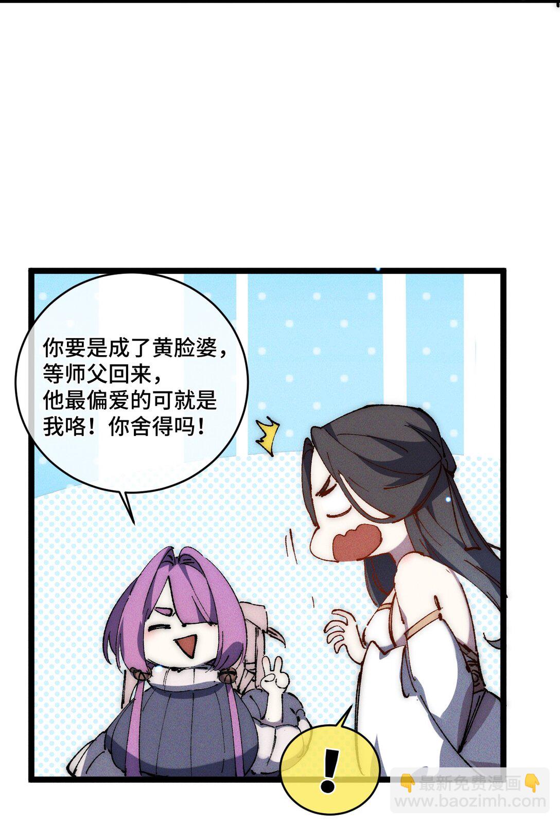 016 最，喜欢你们了！(1/2)-第17话