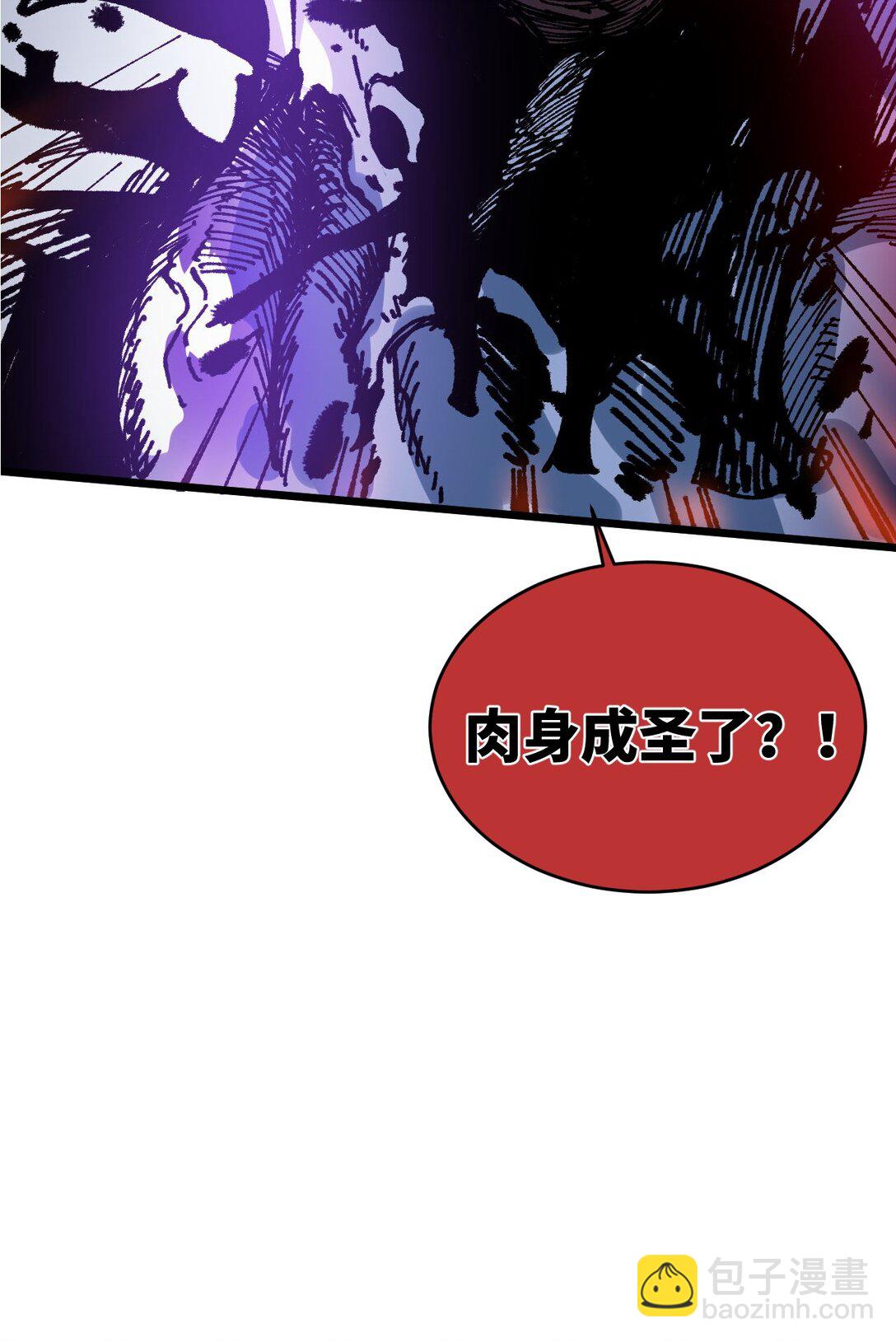 21 修到满意哦(1/2)-第21话