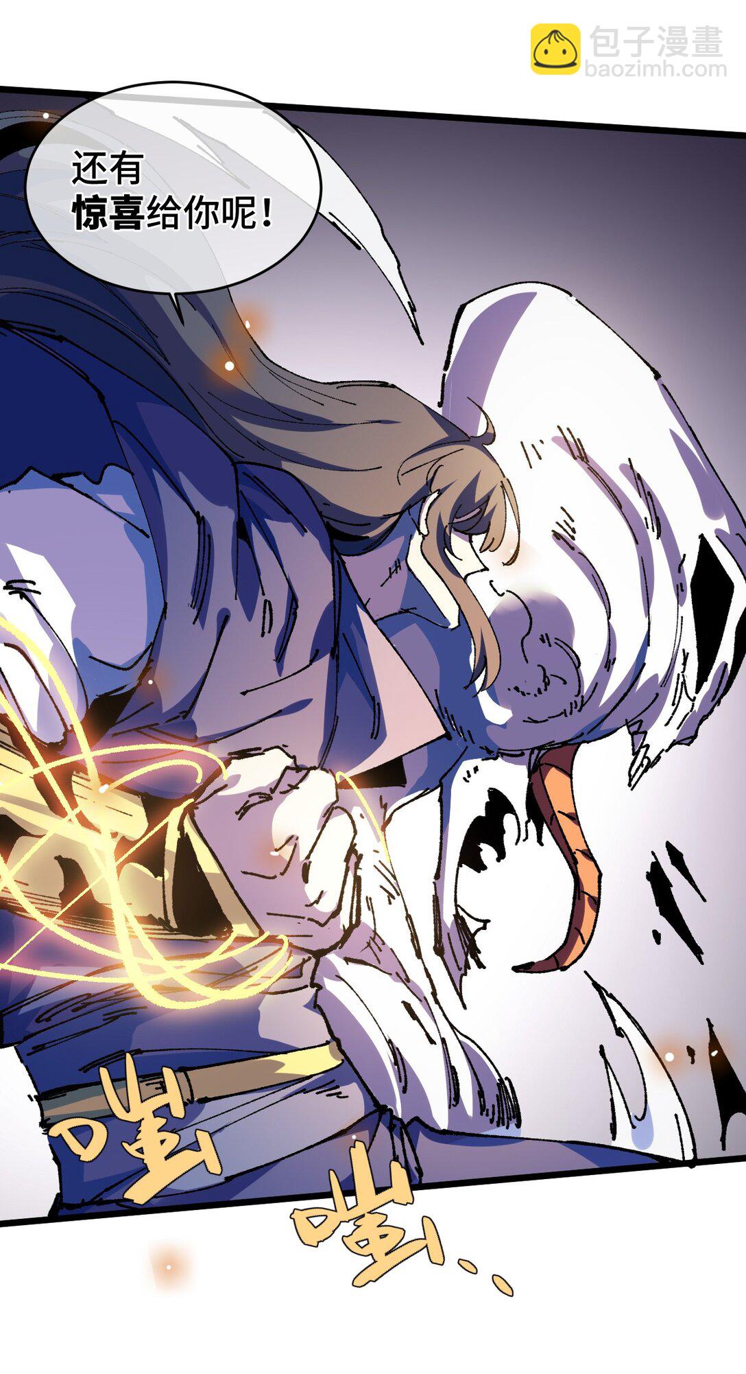 21 修到满意哦(1/2)-第21话